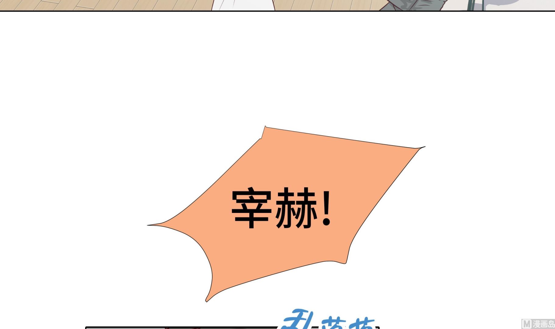 第52话 情迷(1/2)-第52话