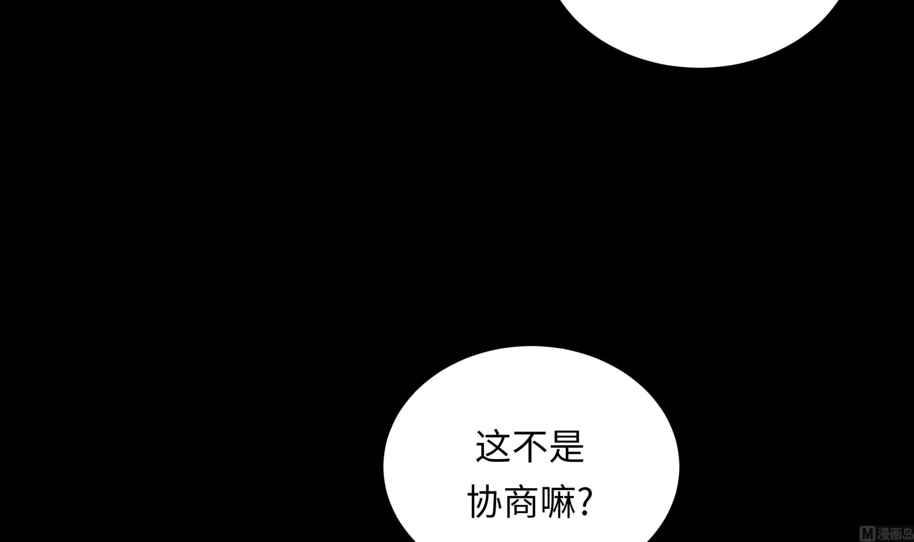 第52话 情迷(1/2)-第52话