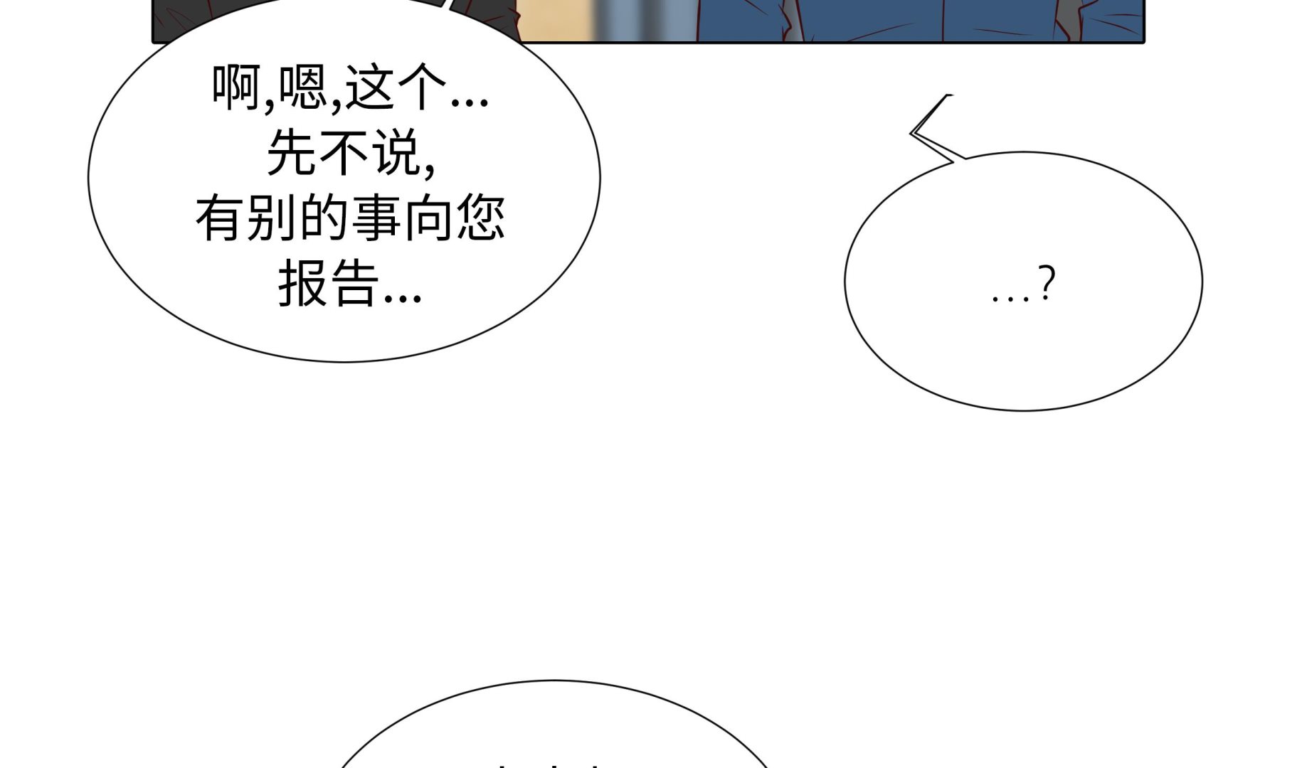 第54话 萌动的心(1/2)-第54话