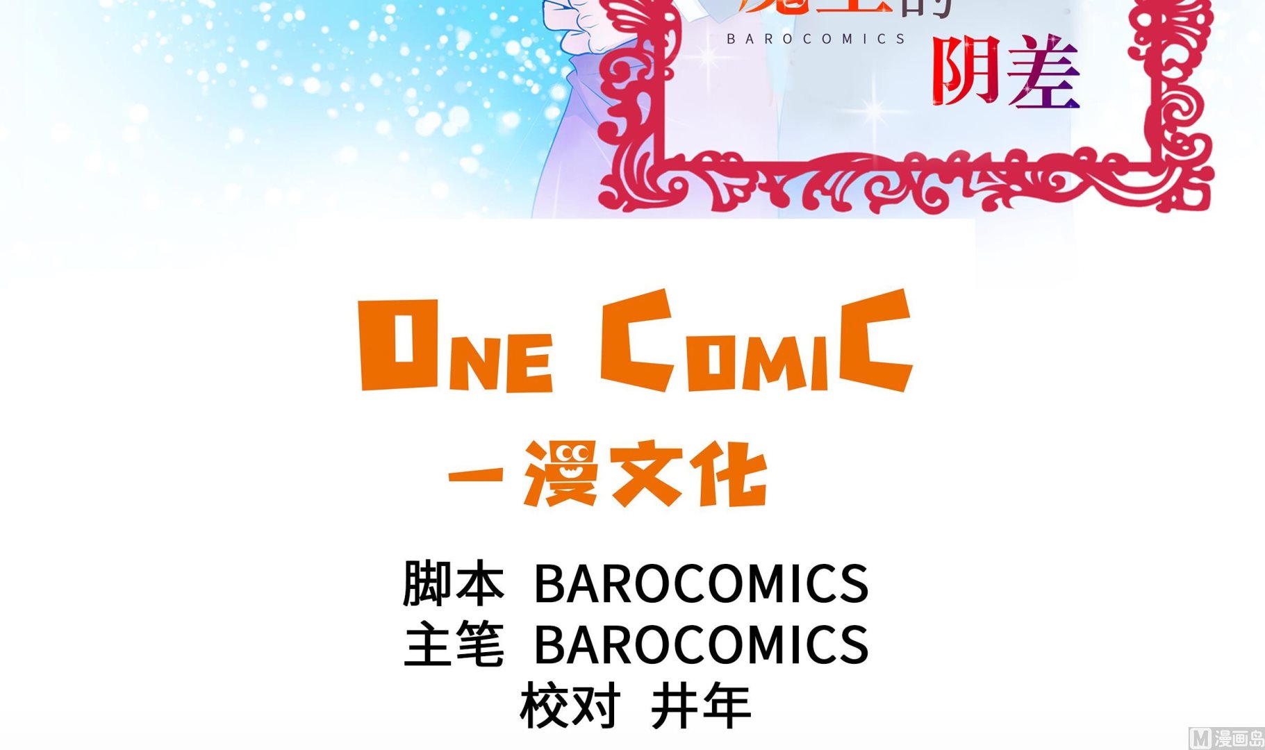 第54话 萌动的心(1/2)-第54话