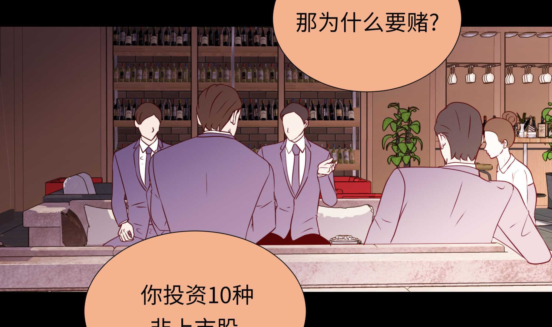 第54话 萌动的心(1/2)-第54话