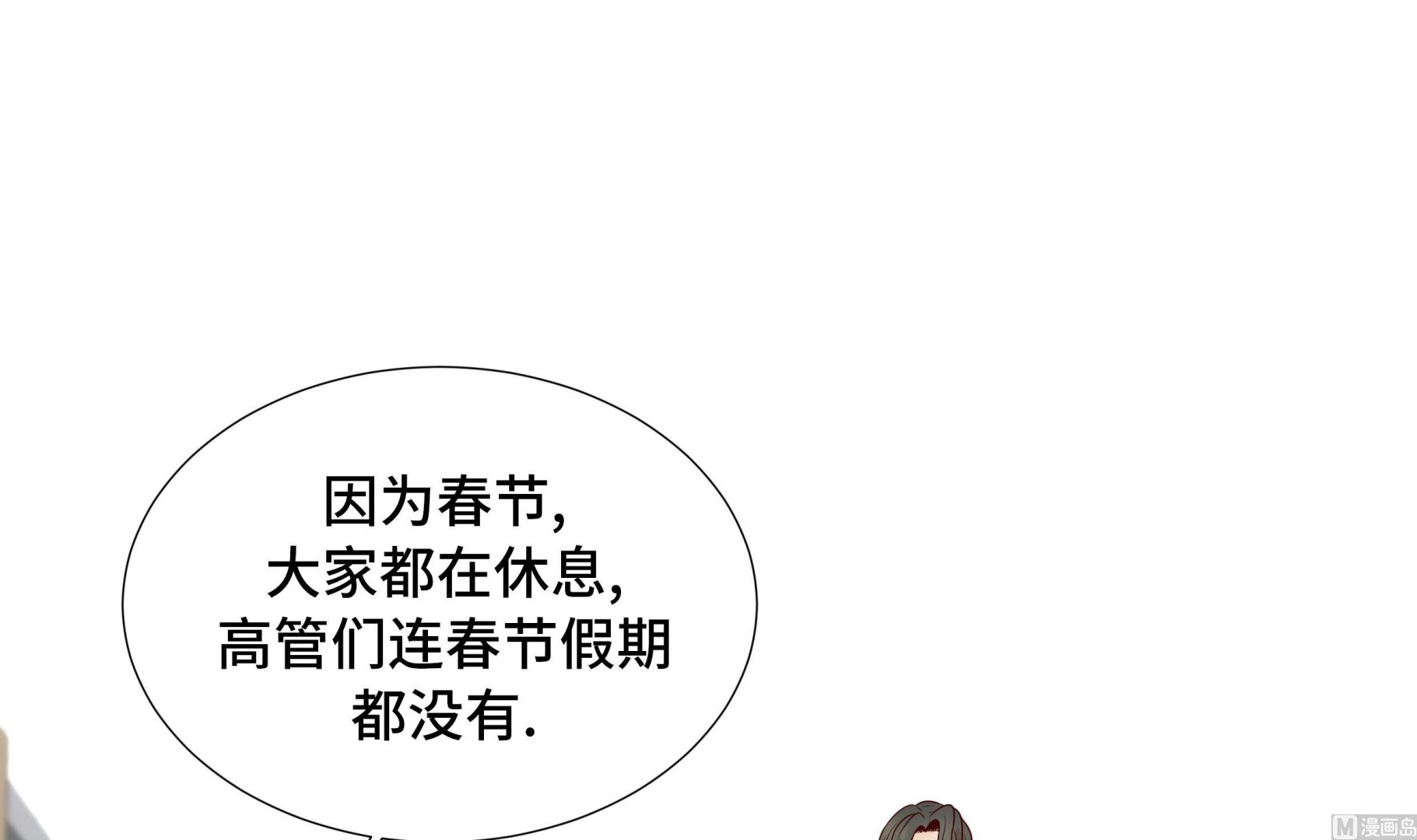 第54话 萌动的心(1/2)-第54话