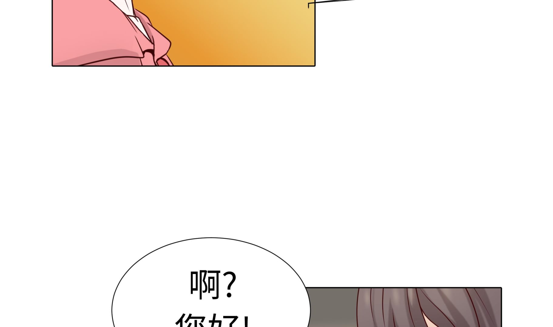 魔王的陰差 - 第56話 交易關係(1/2) - 4