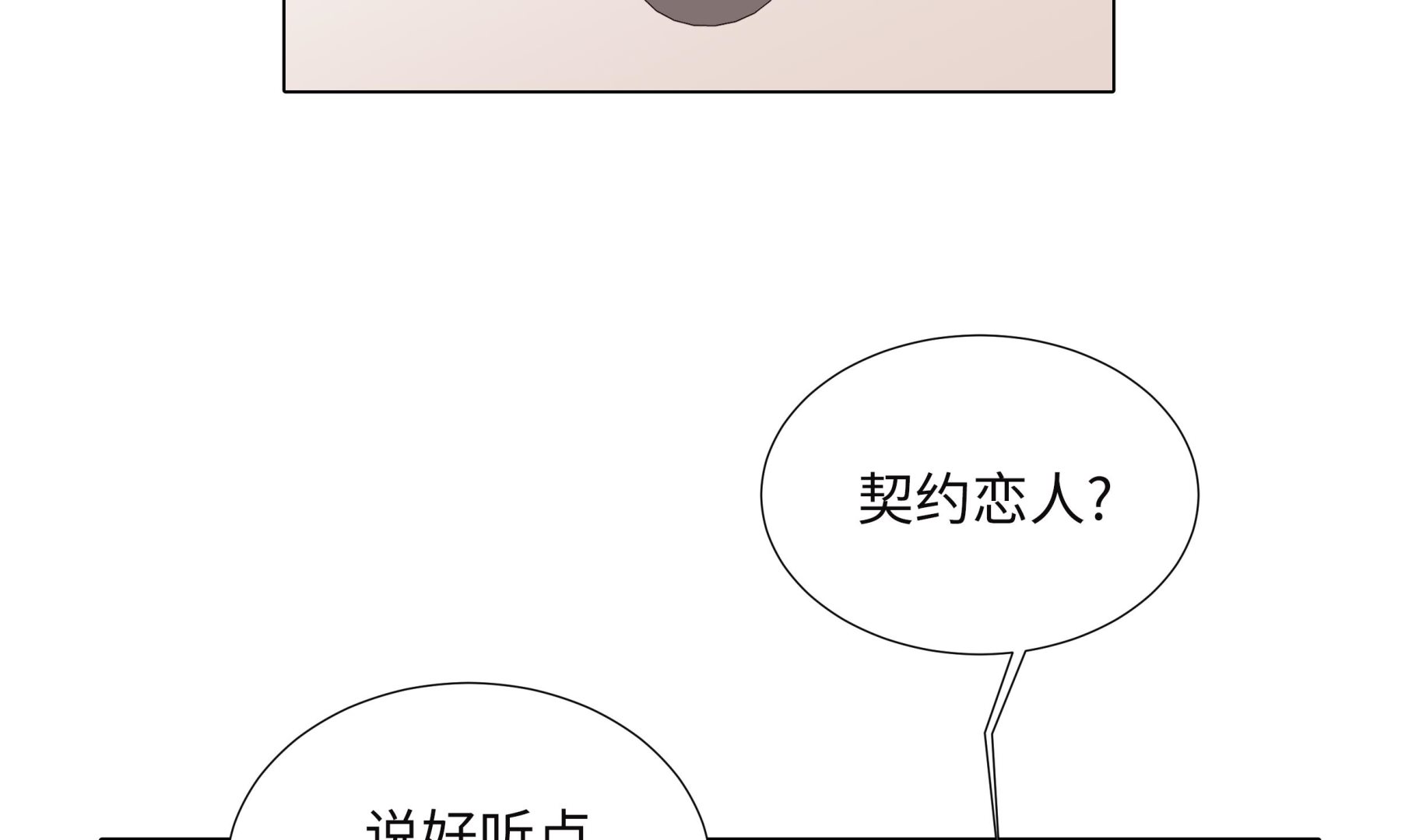 第58话 有点累(1/2)-第58话