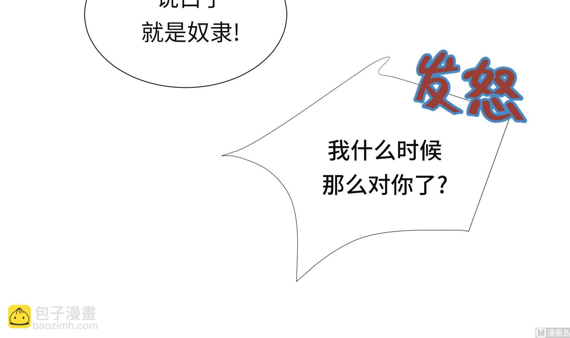 第58话 有点累(1/2)-第58话