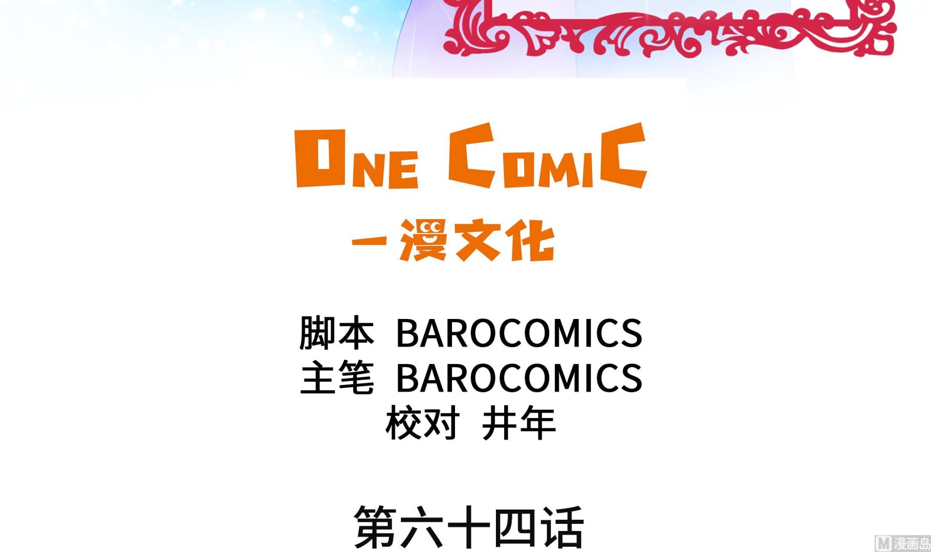 第64话 装修(1/2)-第64话