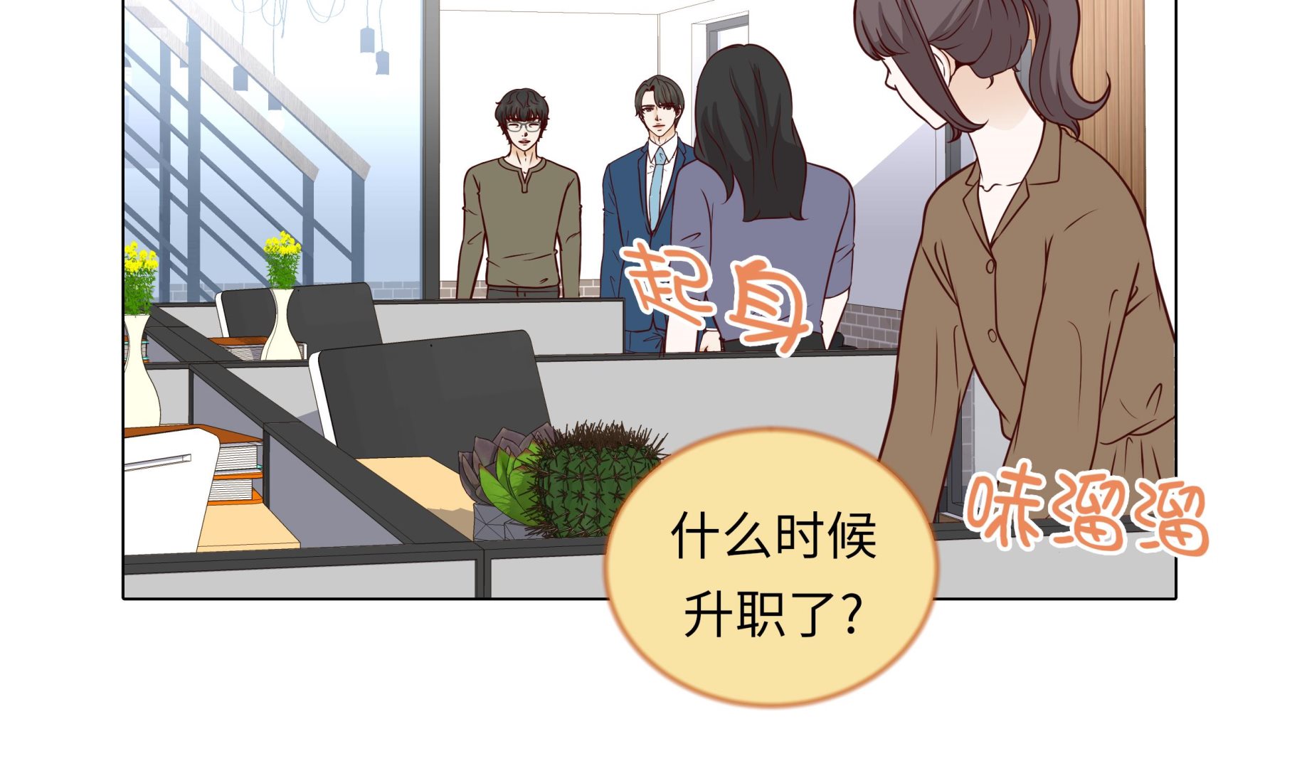 第64话 装修(1/2)-第64话