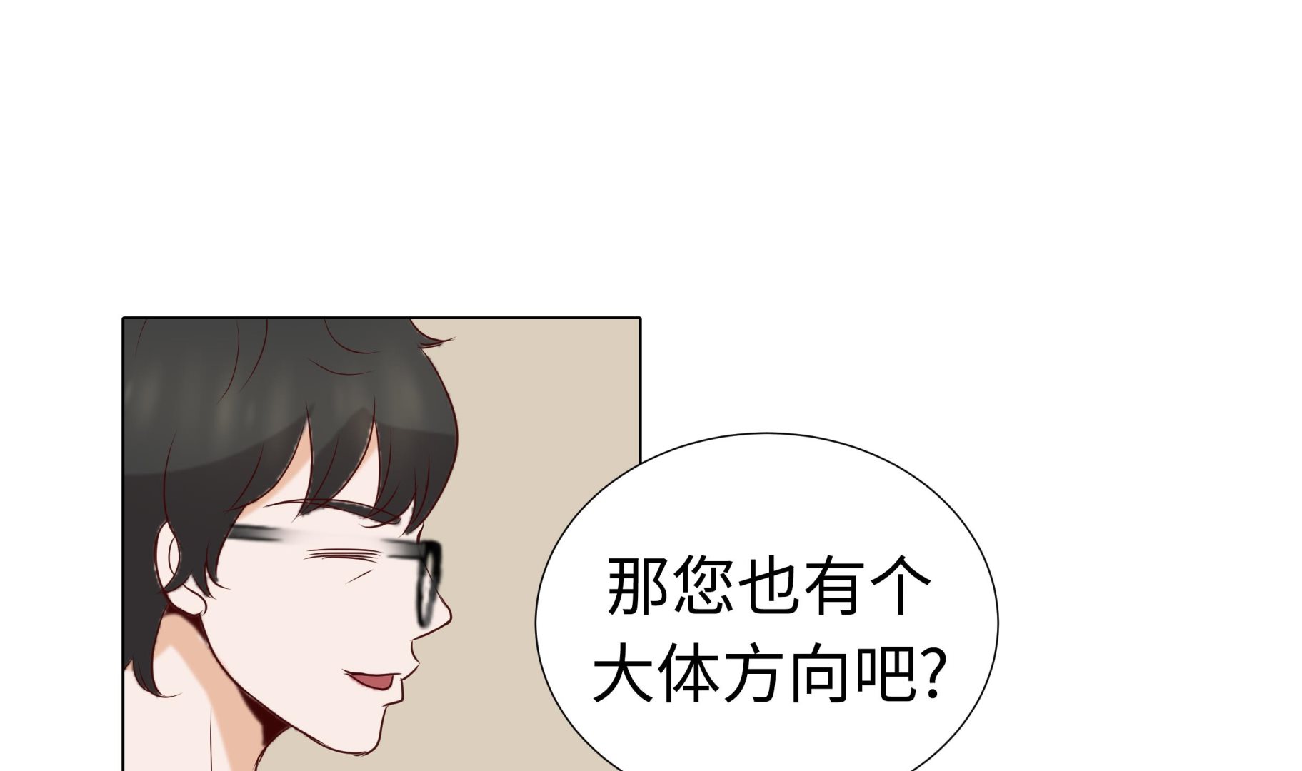 第64话 装修(1/2)-第64话