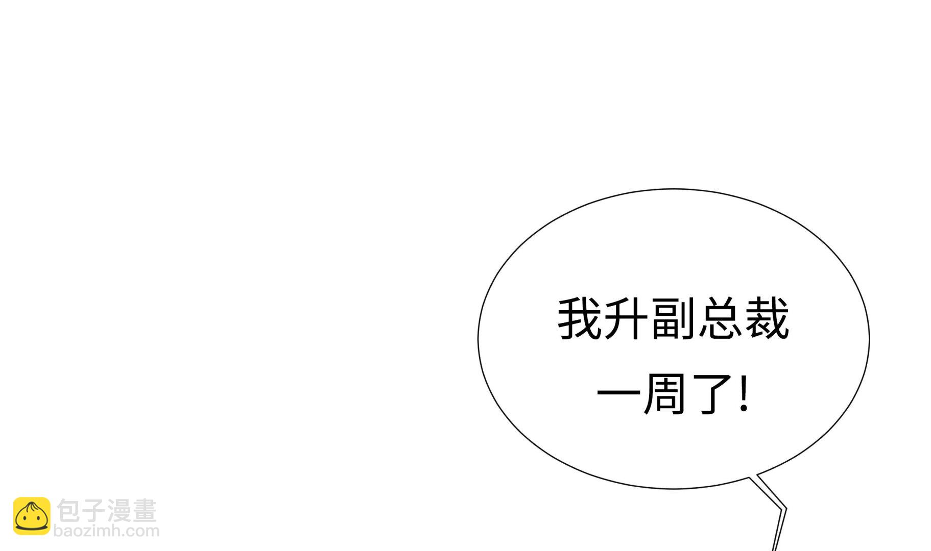 第66话 你不用知道(1/2)-第66话