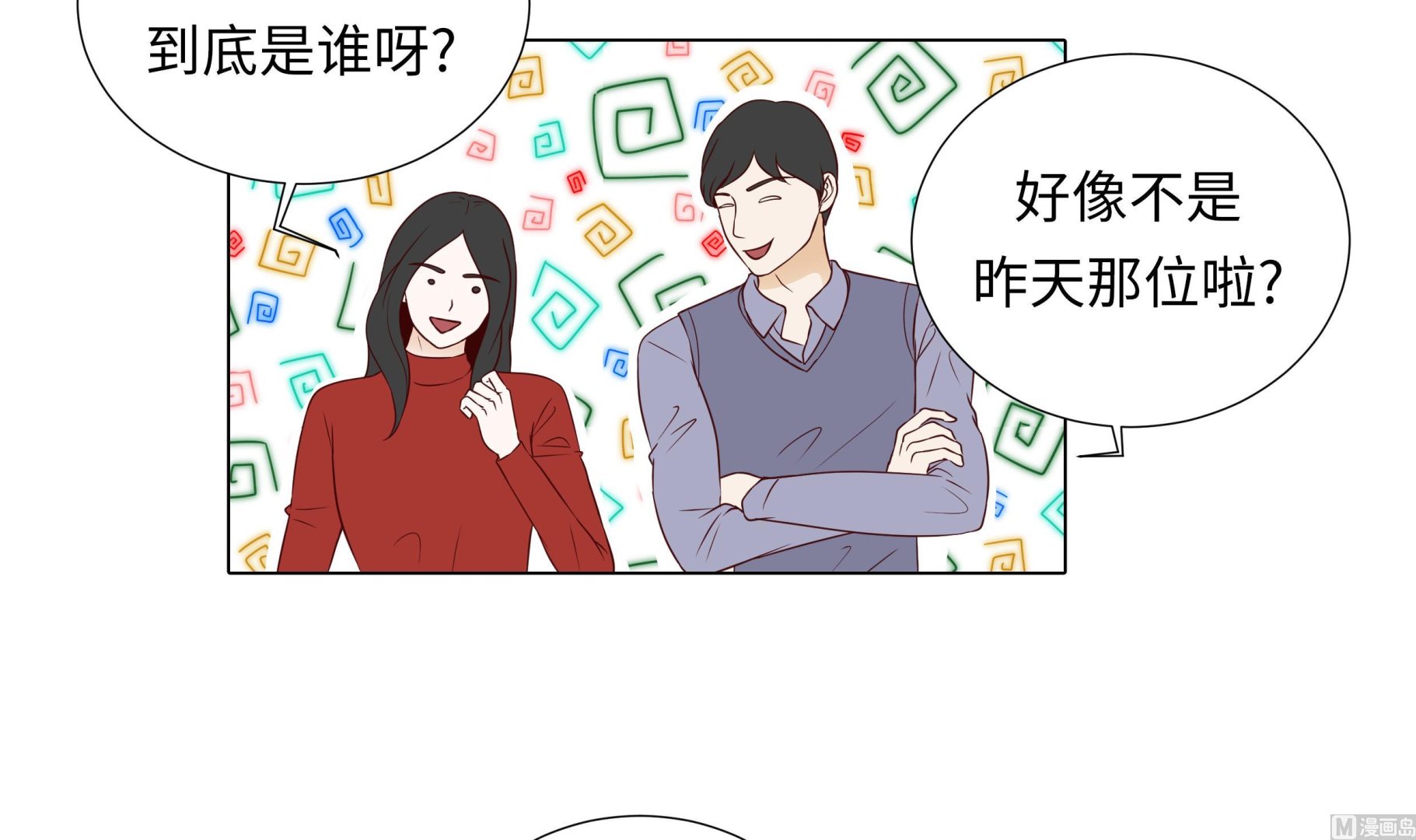 第68话 受不了他(1/2)-第68话