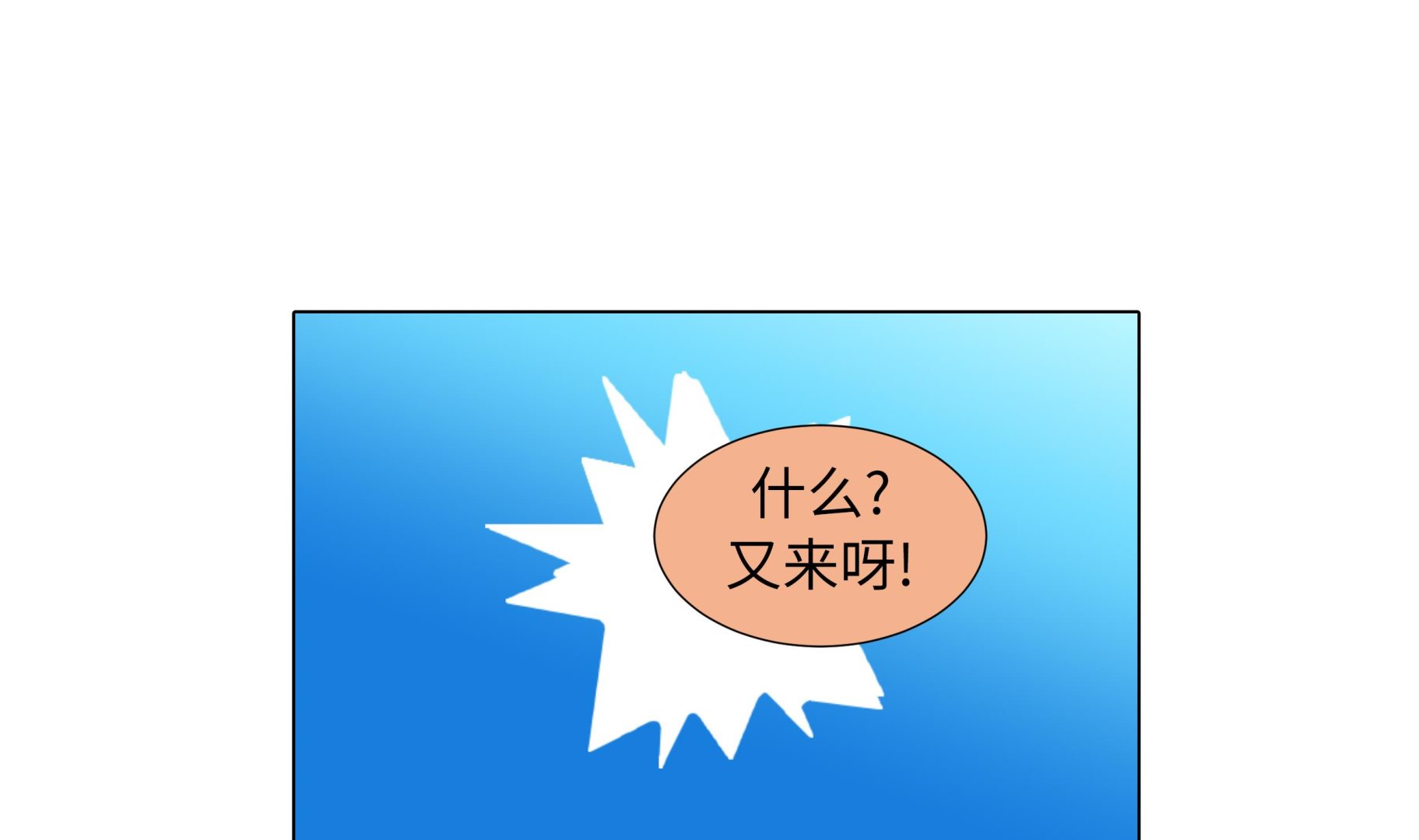 第68话 受不了他(1/2)-第68话