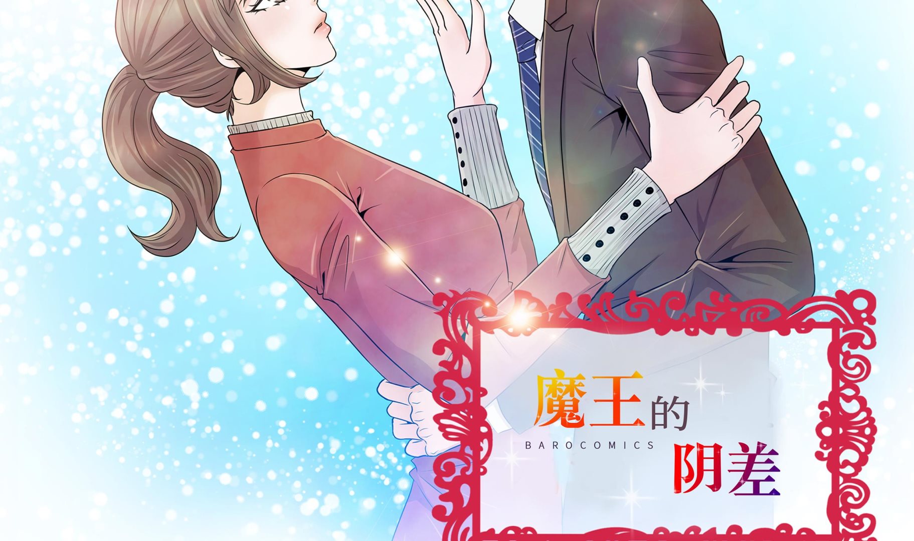 第68话 受不了他(1/2)-第68话