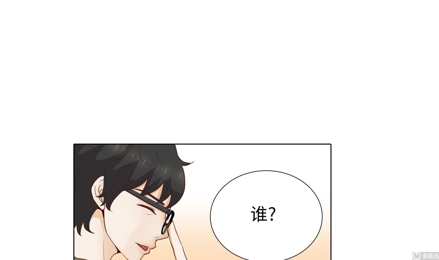 第68话 受不了他(1/2)-第68话