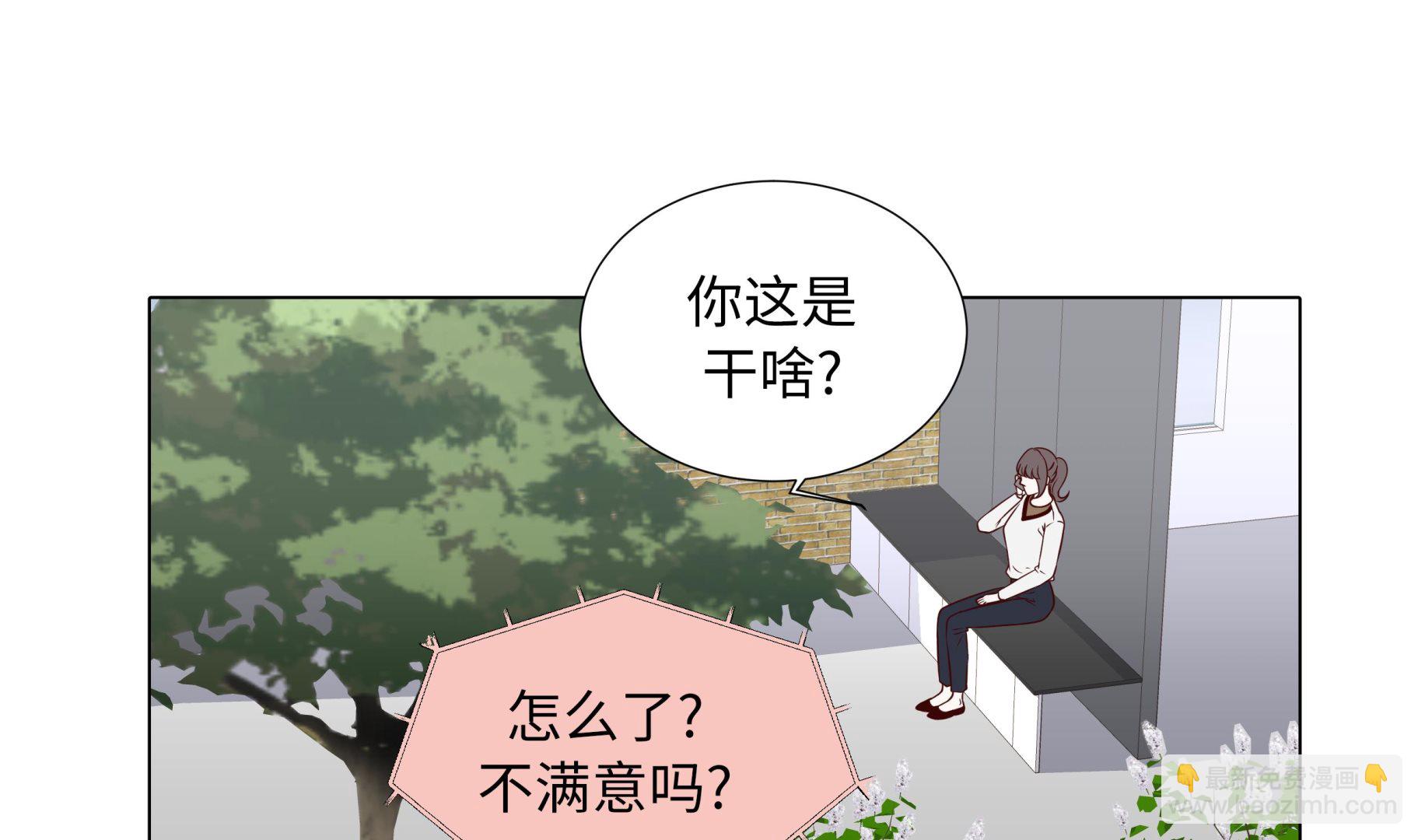 第68话 受不了他(1/2)-第68话