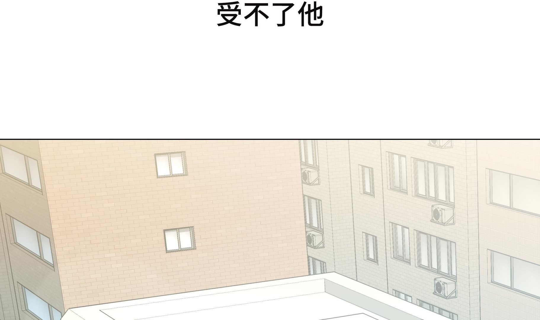 第68话 受不了他(1/2)-第68话