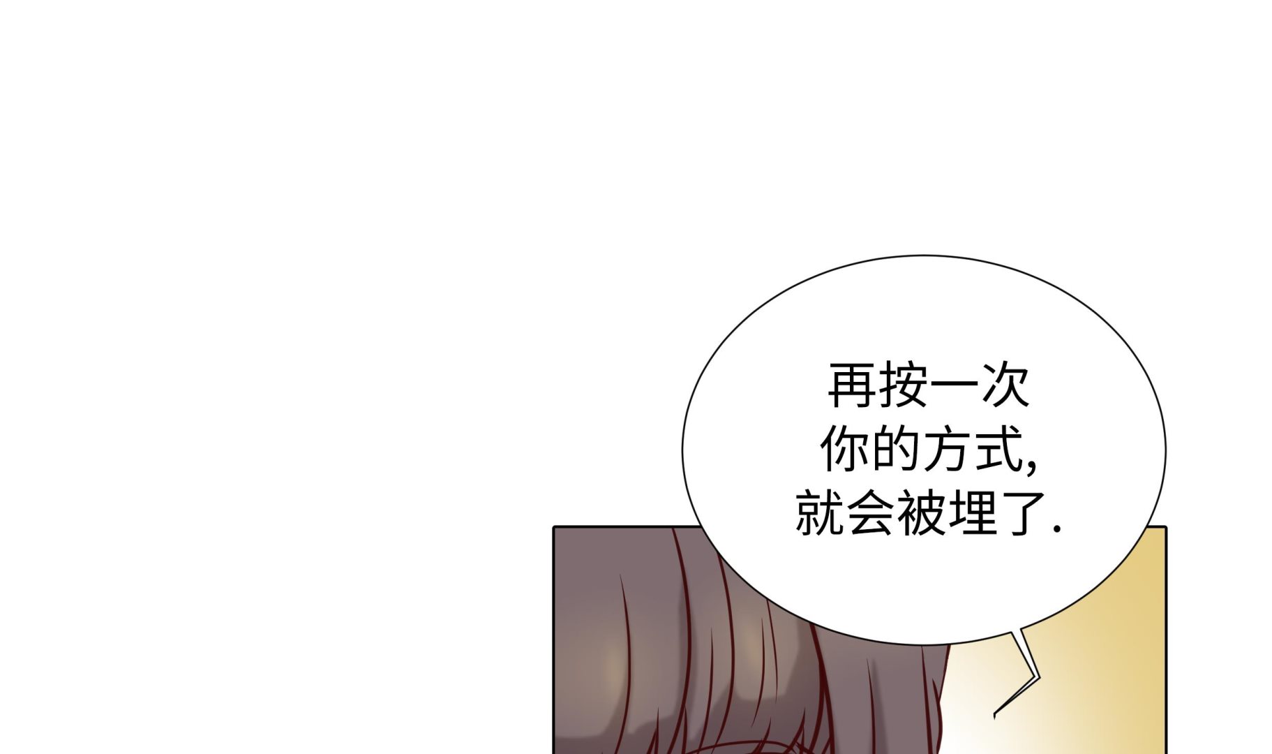 第68话 受不了他(1/2)-第68话