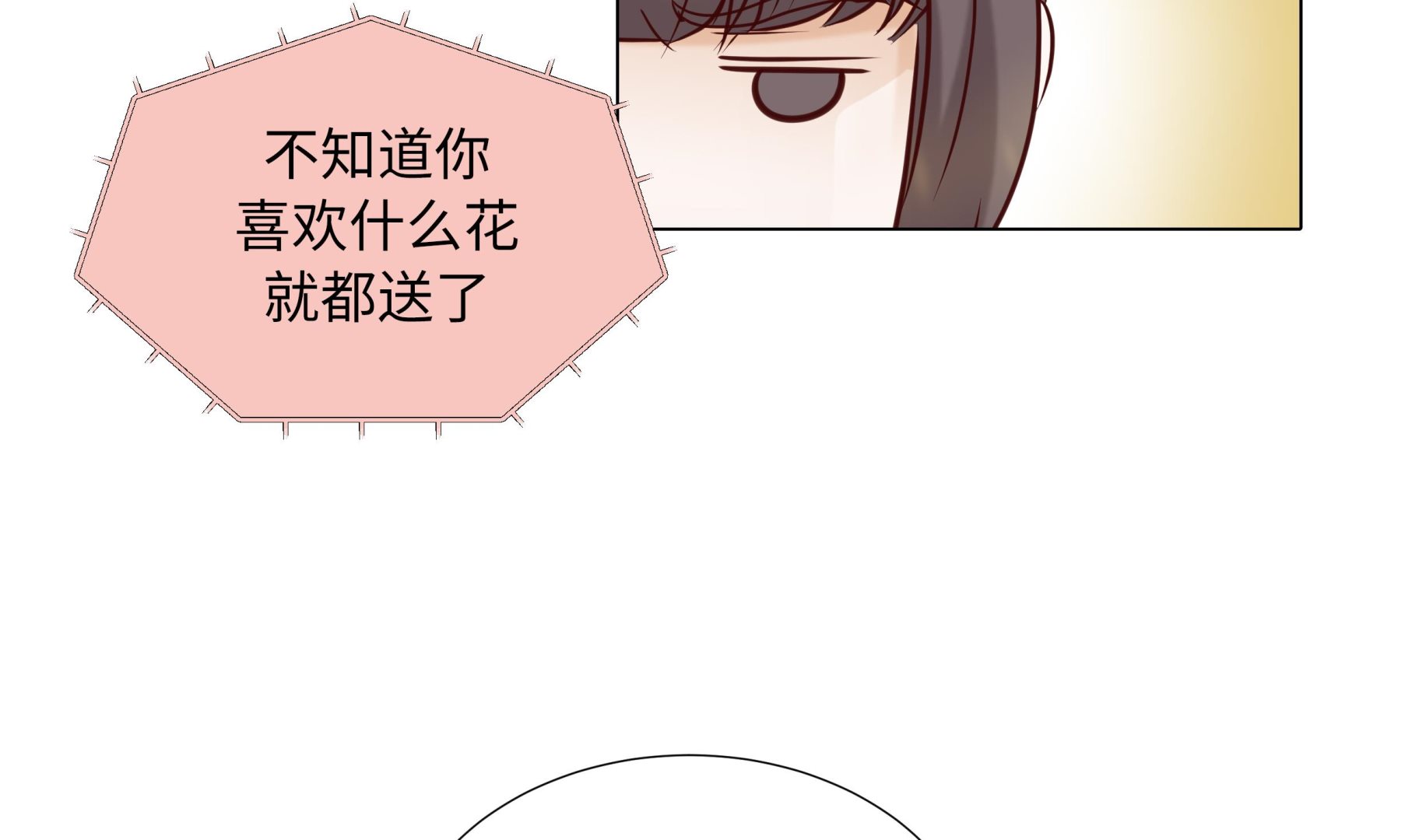 第68话 受不了他(1/2)-第68话