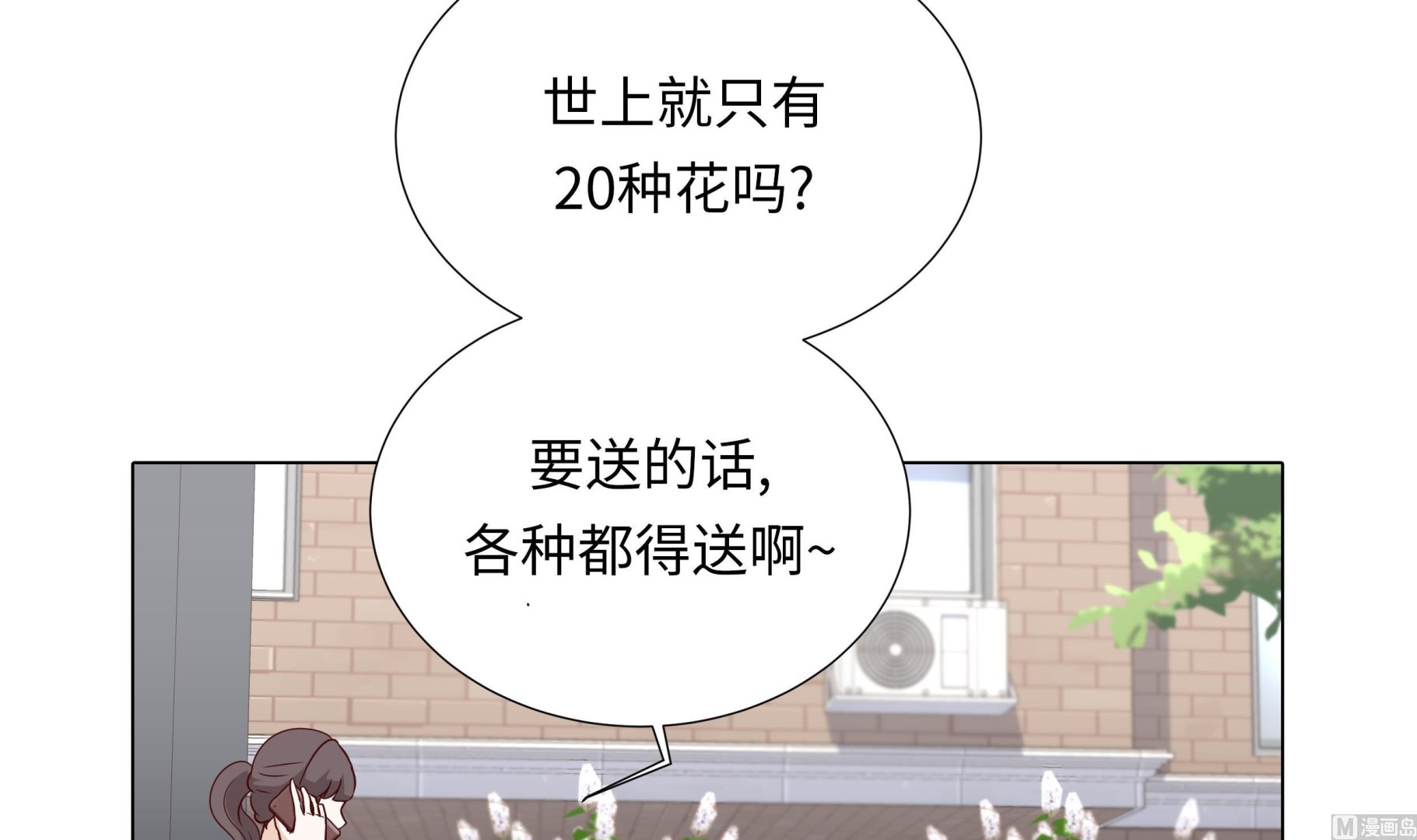 第68话 受不了他(1/2)-第68话