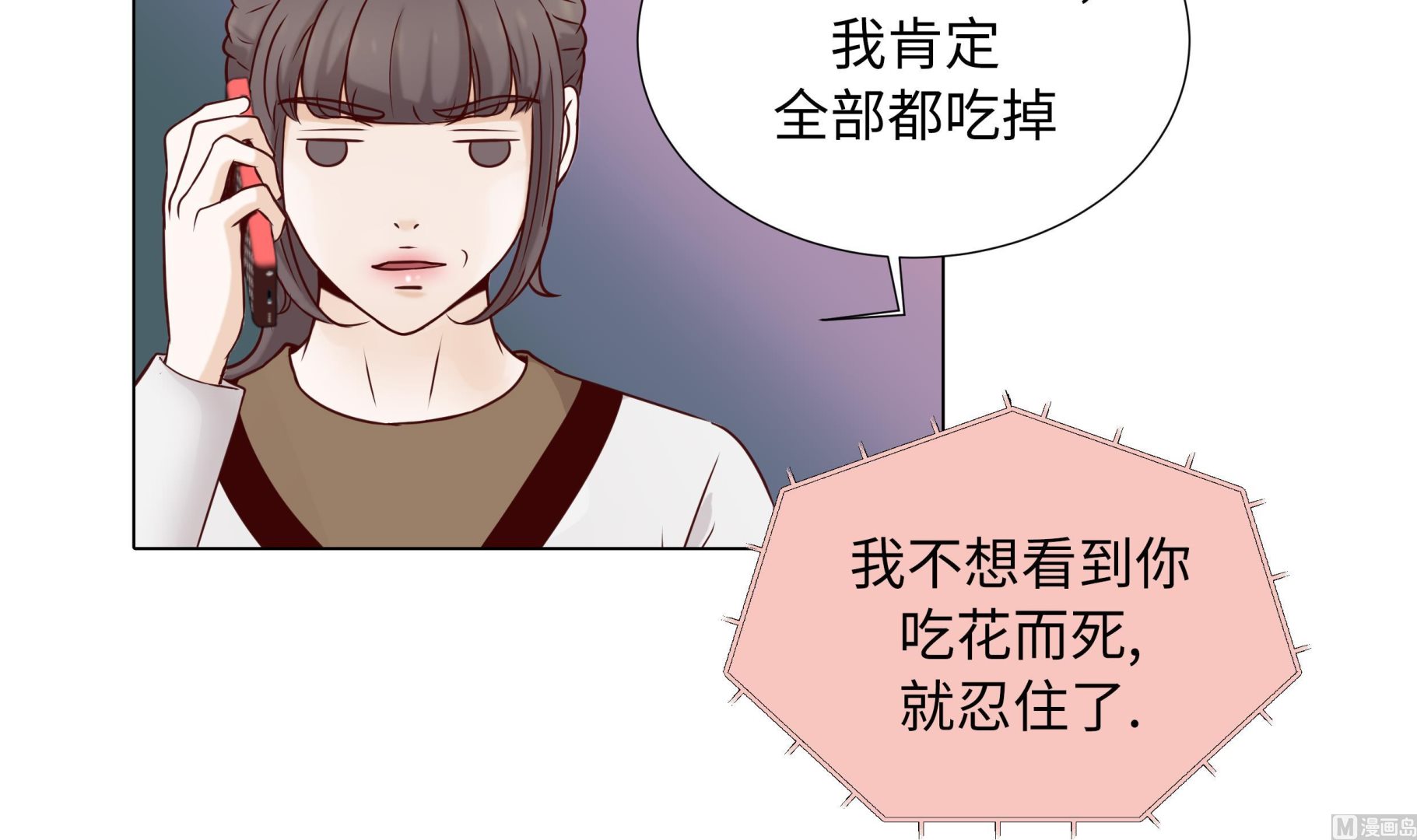 第68话 受不了他(1/2)-第68话