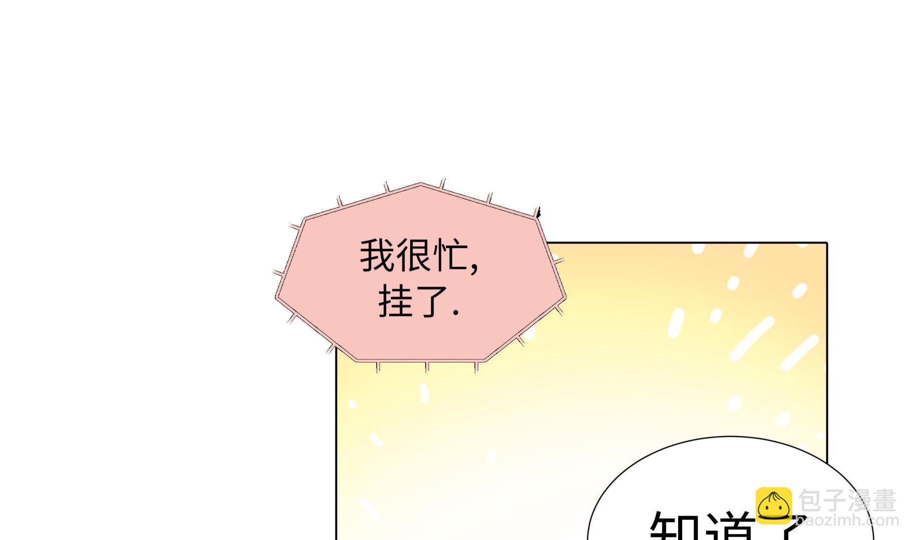 第68话 受不了他(1/2)-第68话