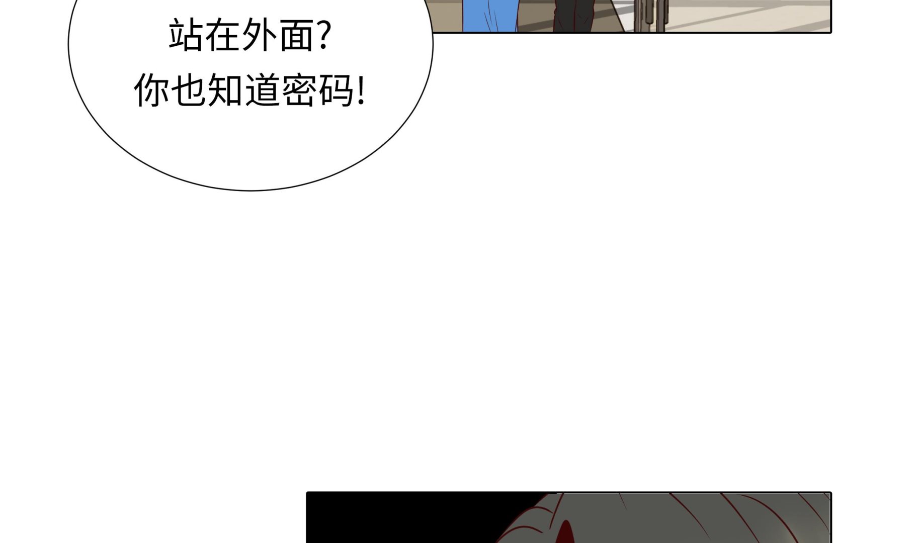 第70话 你别喊(1/2)-第70话