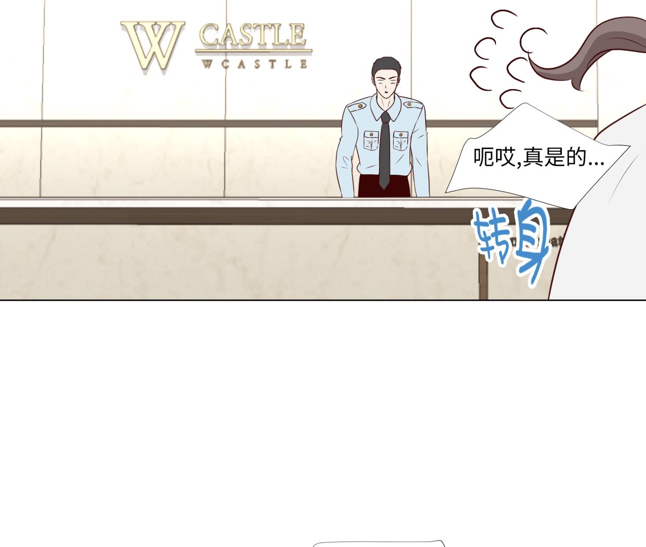 第70话 你别喊(1/2)-第70话