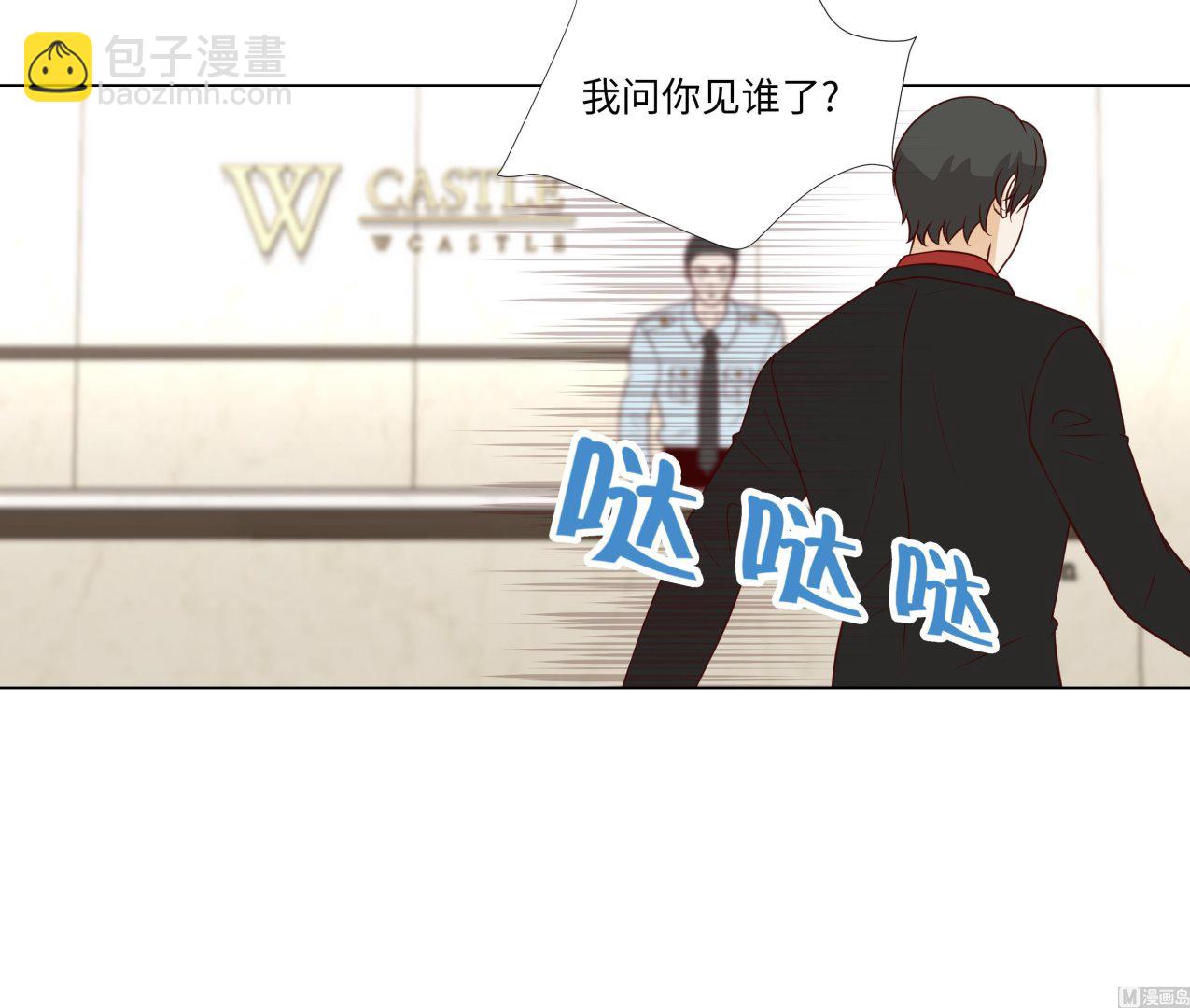 第70话 你别喊(1/2)-第70话