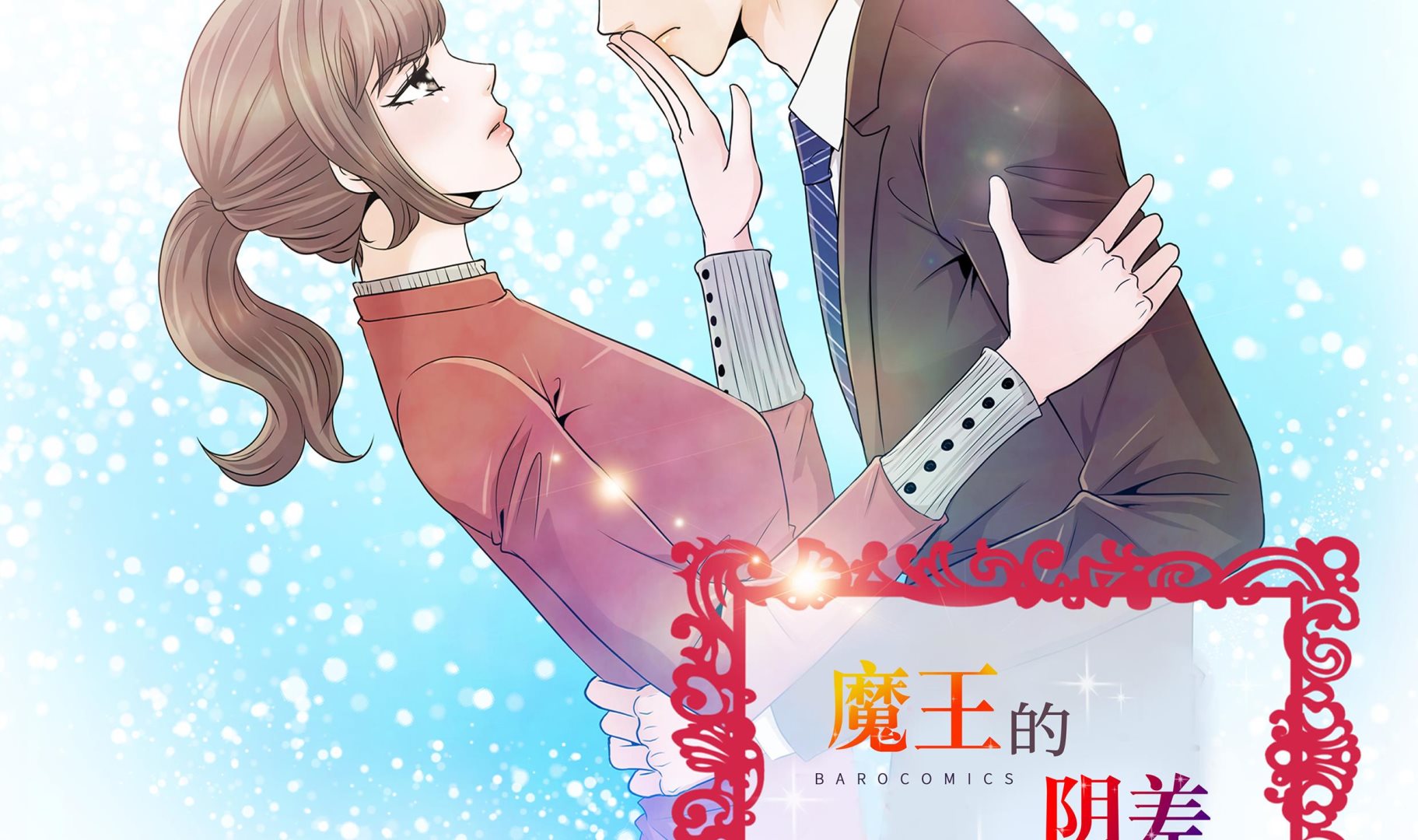 第70话 你别喊(1/2)-第70话