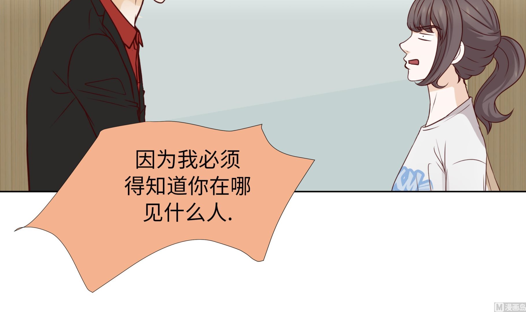 第70话 你别喊(1/2)-第70话