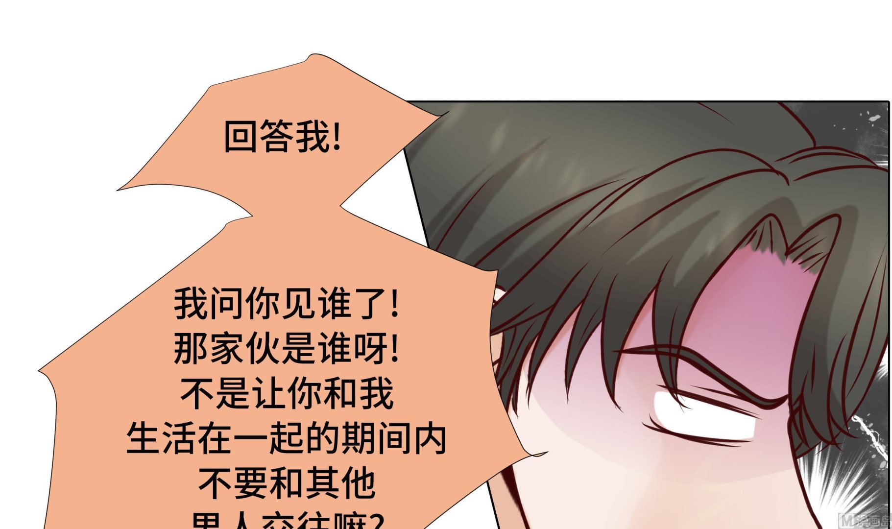 第70话 你别喊(1/2)-第70话