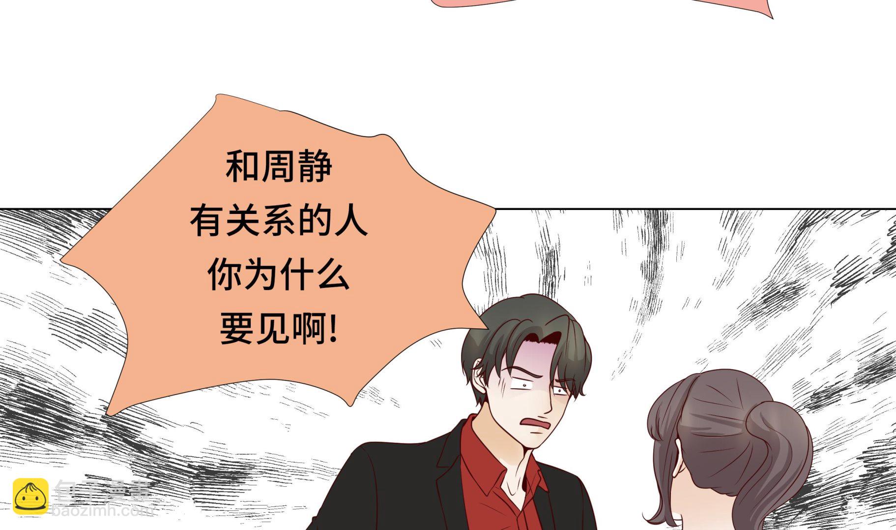 第70话 你别喊(1/2)-第70话