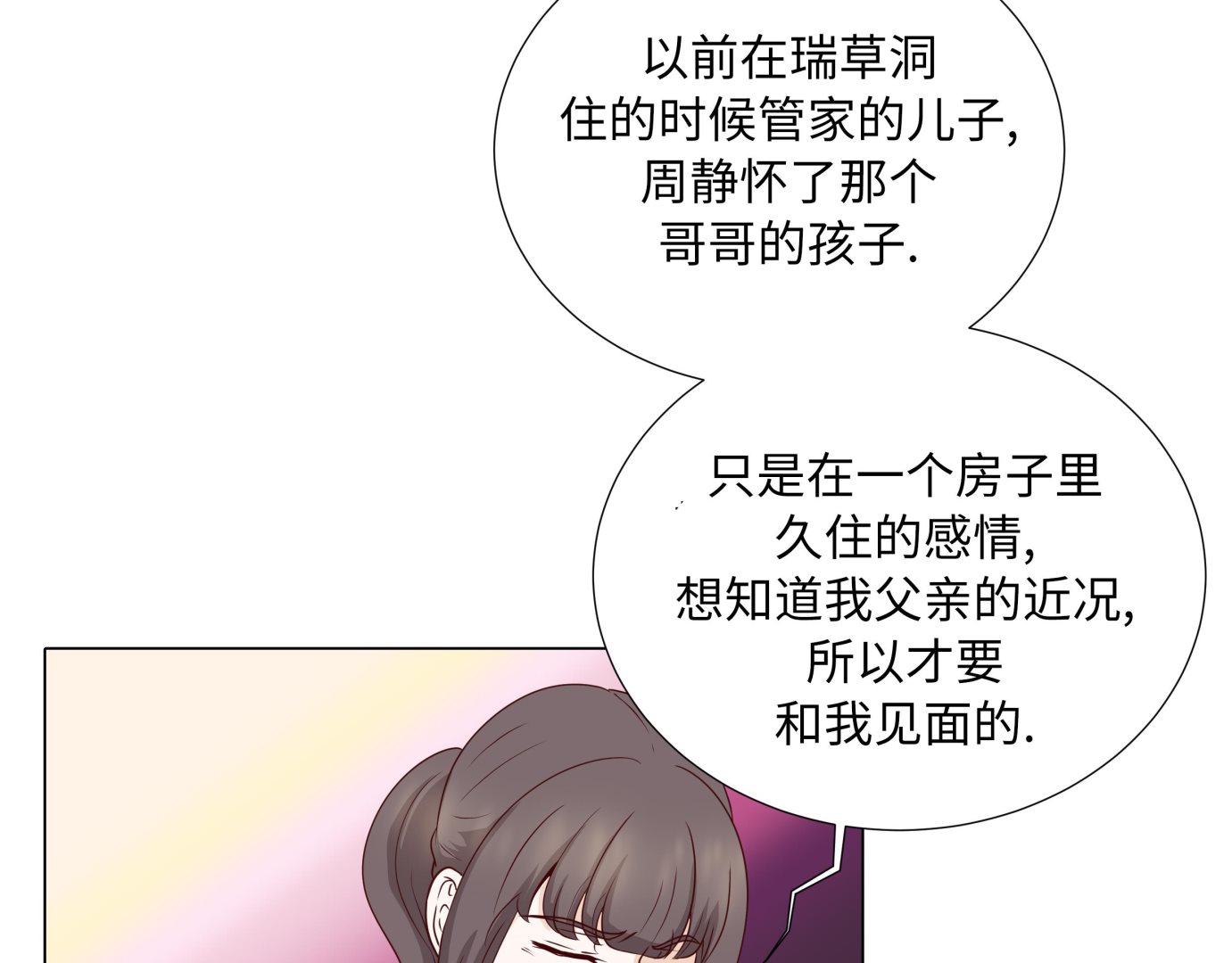 第70话 你别喊(1/2)-第70话