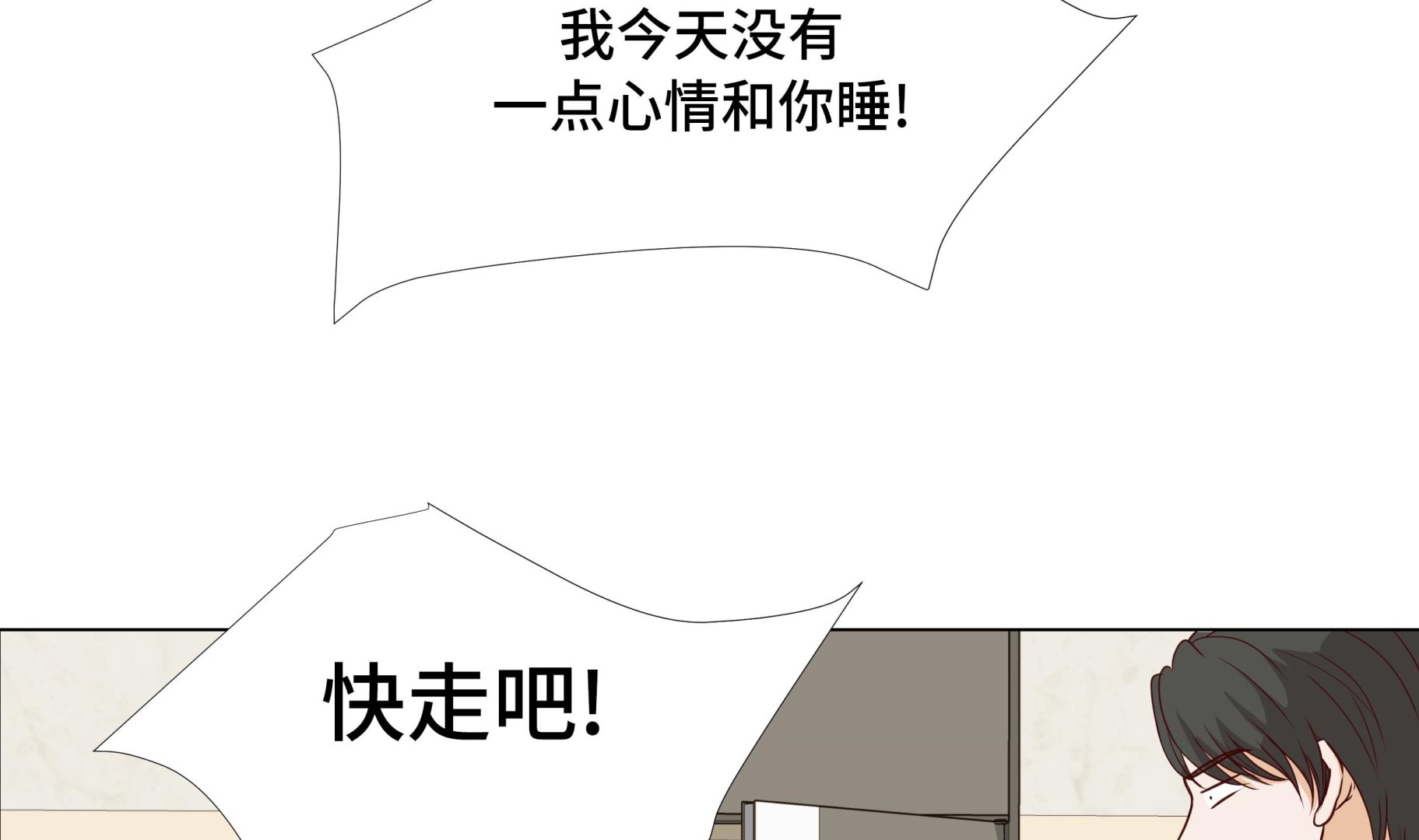 第70话 你别喊(1/2)-第70话