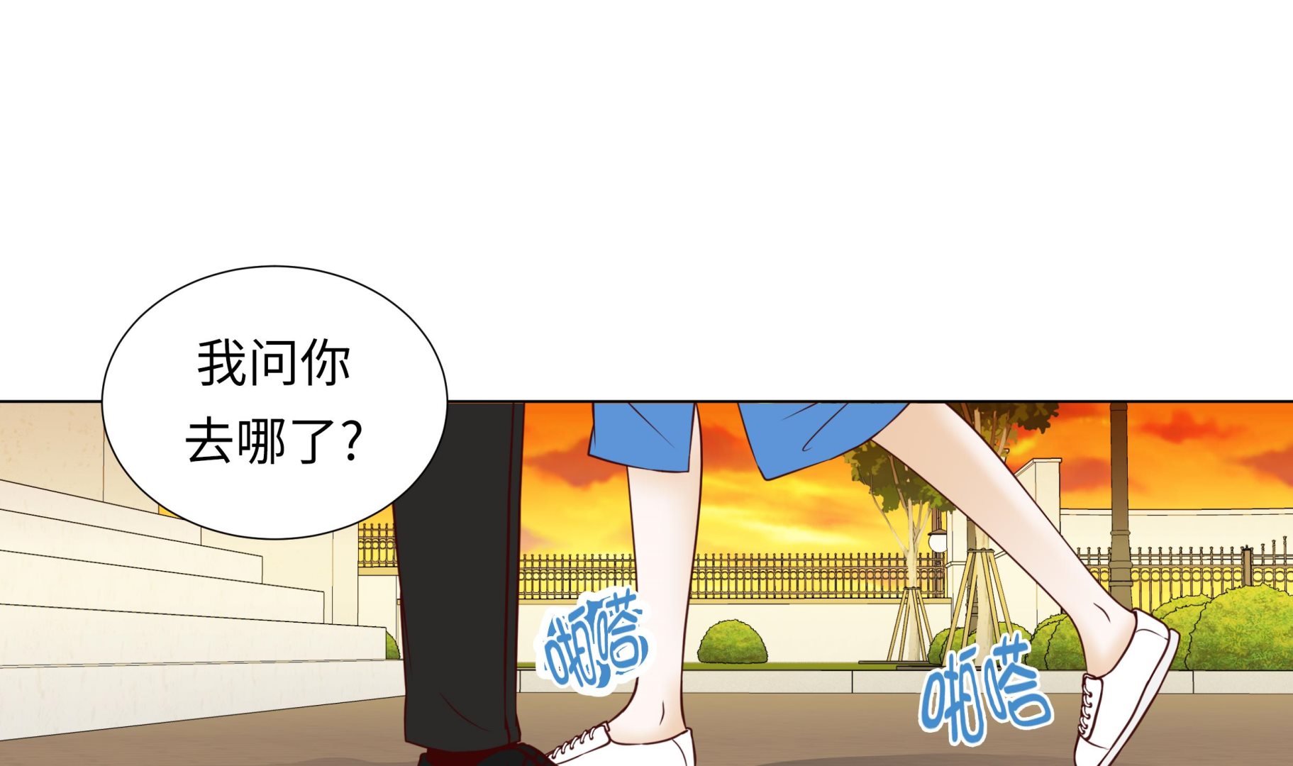 第70话 你别喊(1/2)-第70话