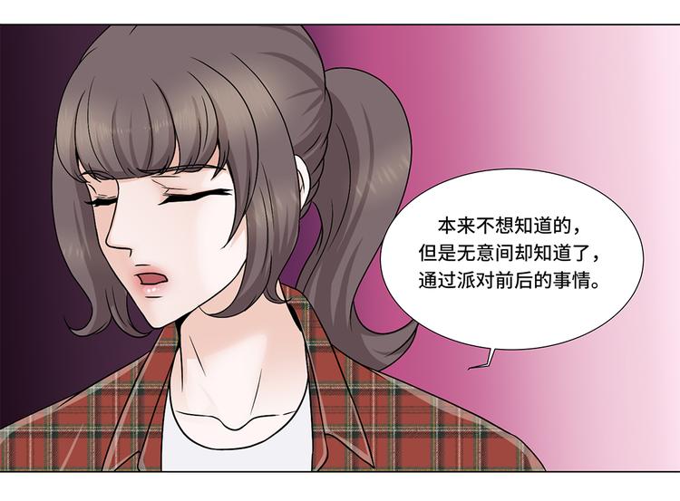 第8话 愉快的聚餐-第8话