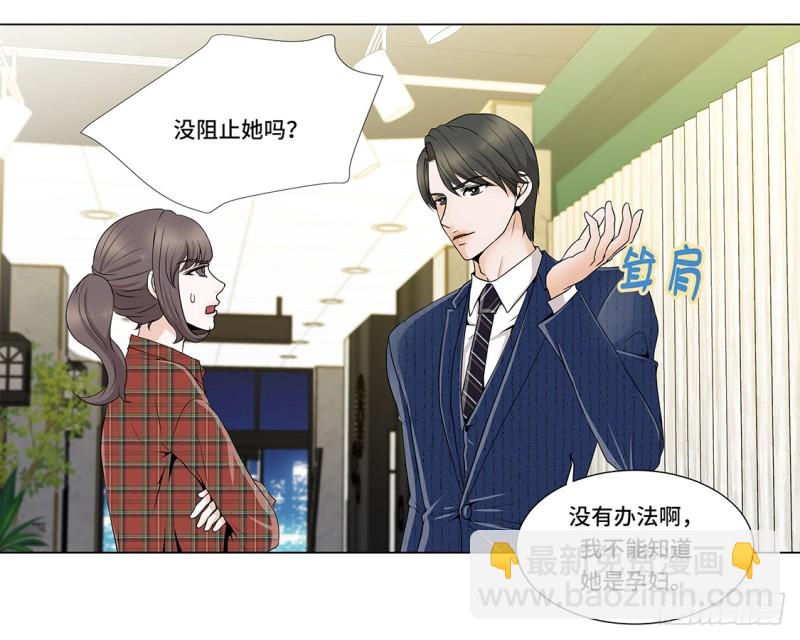 愉快的聚餐-第28话