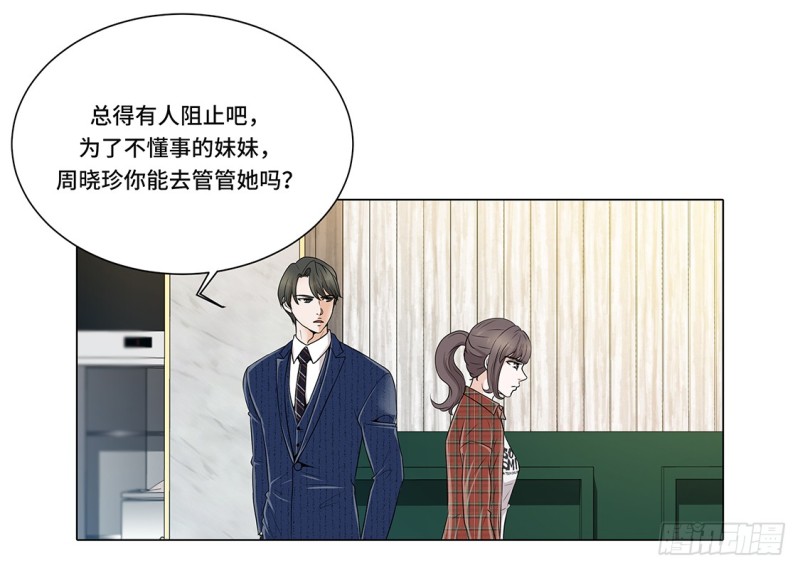 愉快的聚餐-第28话