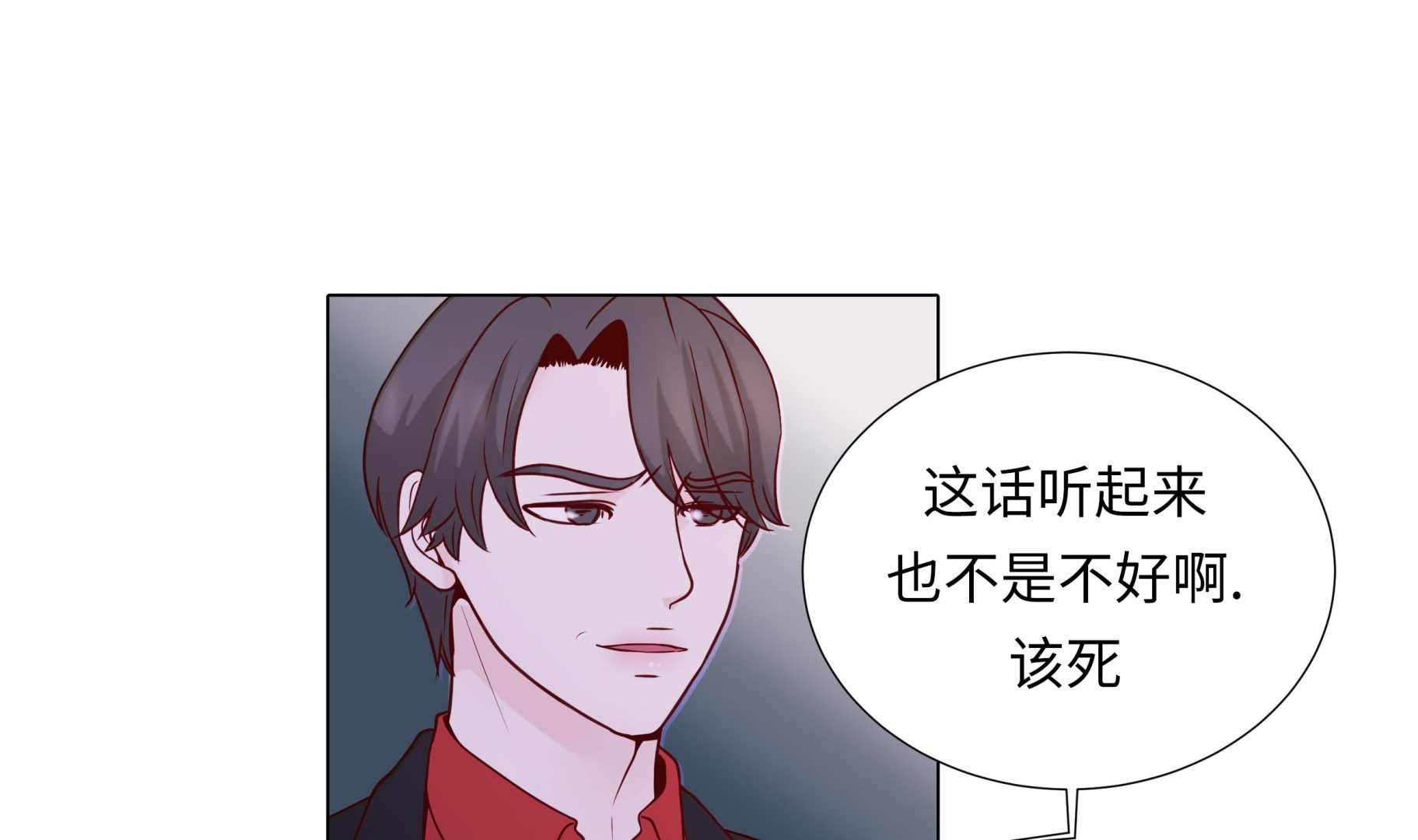 第72话 冷冰冰的你(1/2)-第72话