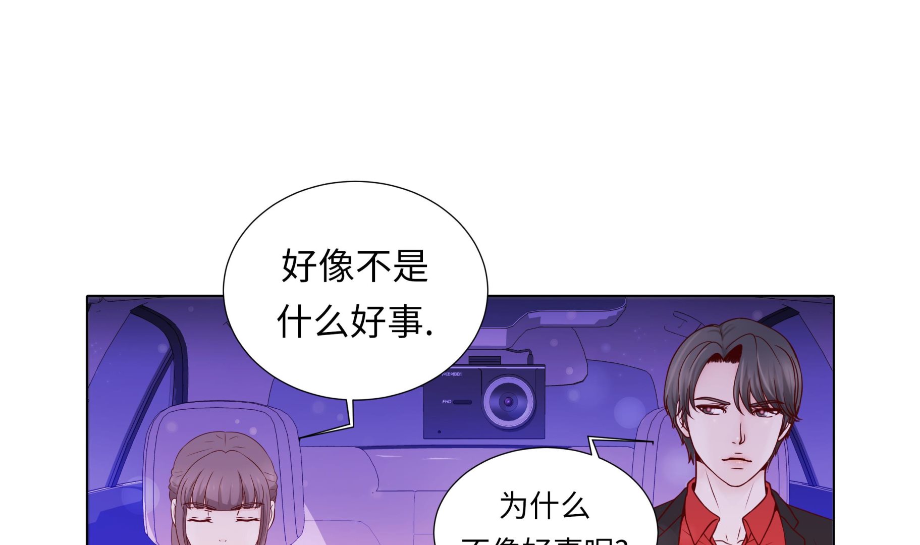 第72话 冷冰冰的你(1/2)-第72话