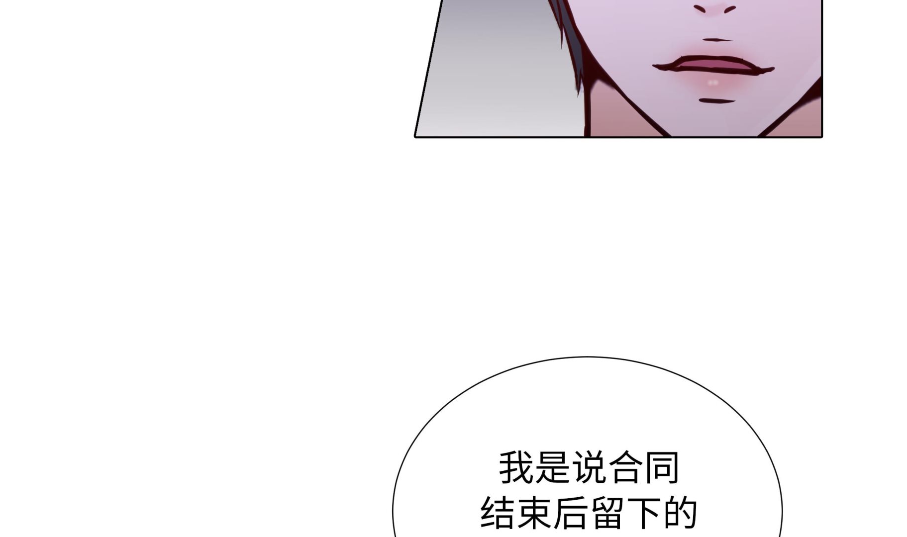 第72话 冷冰冰的你(1/2)-第72话