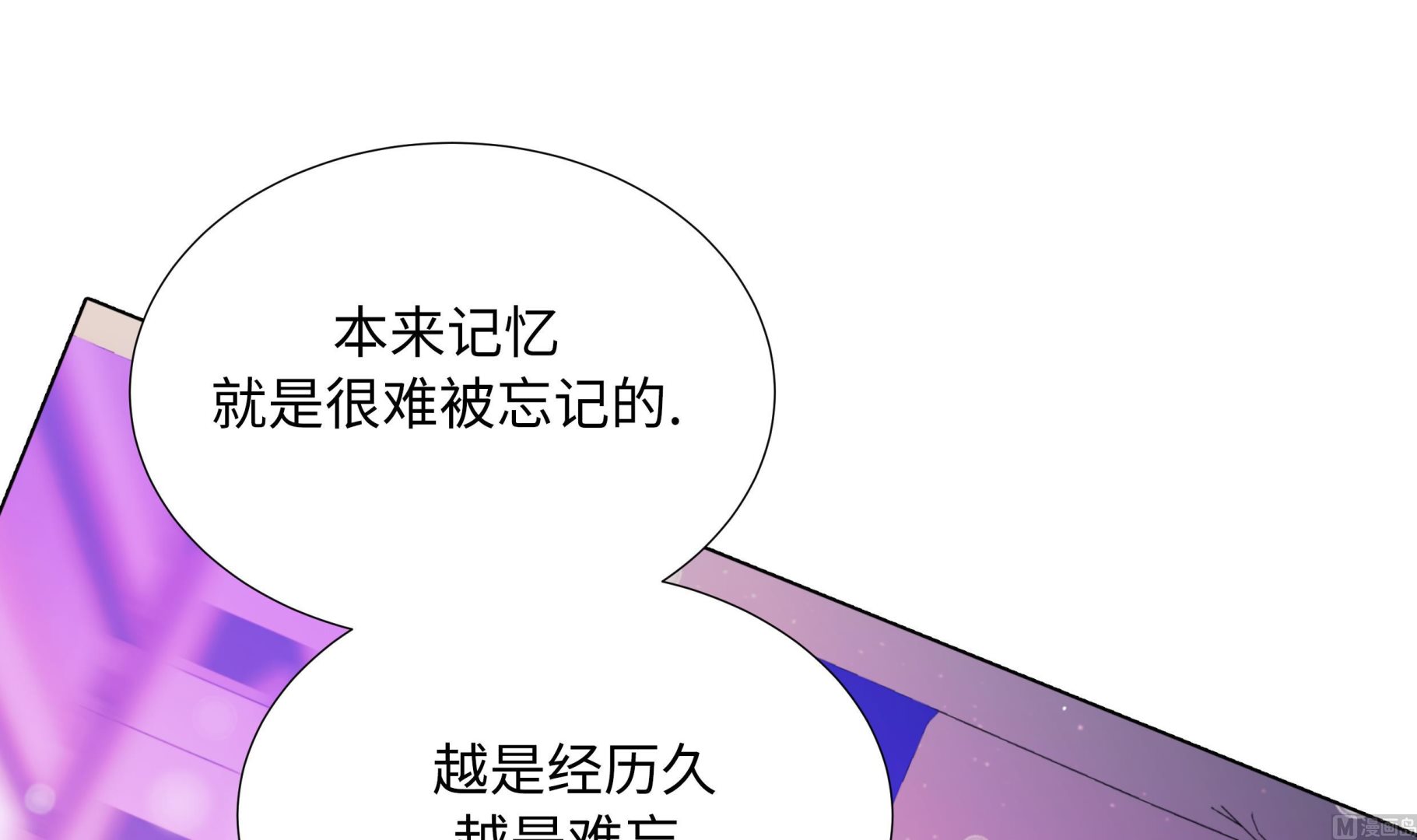 第72话 冷冰冰的你(1/2)-第72话