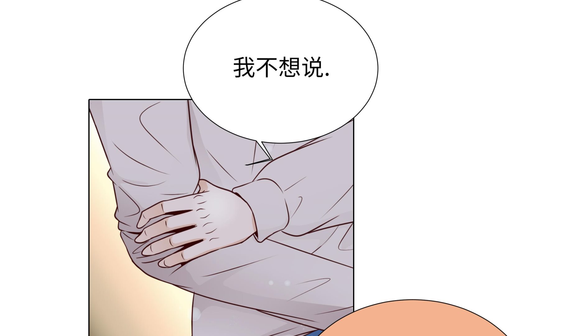 第72话 冷冰冰的你(1/2)-第72话