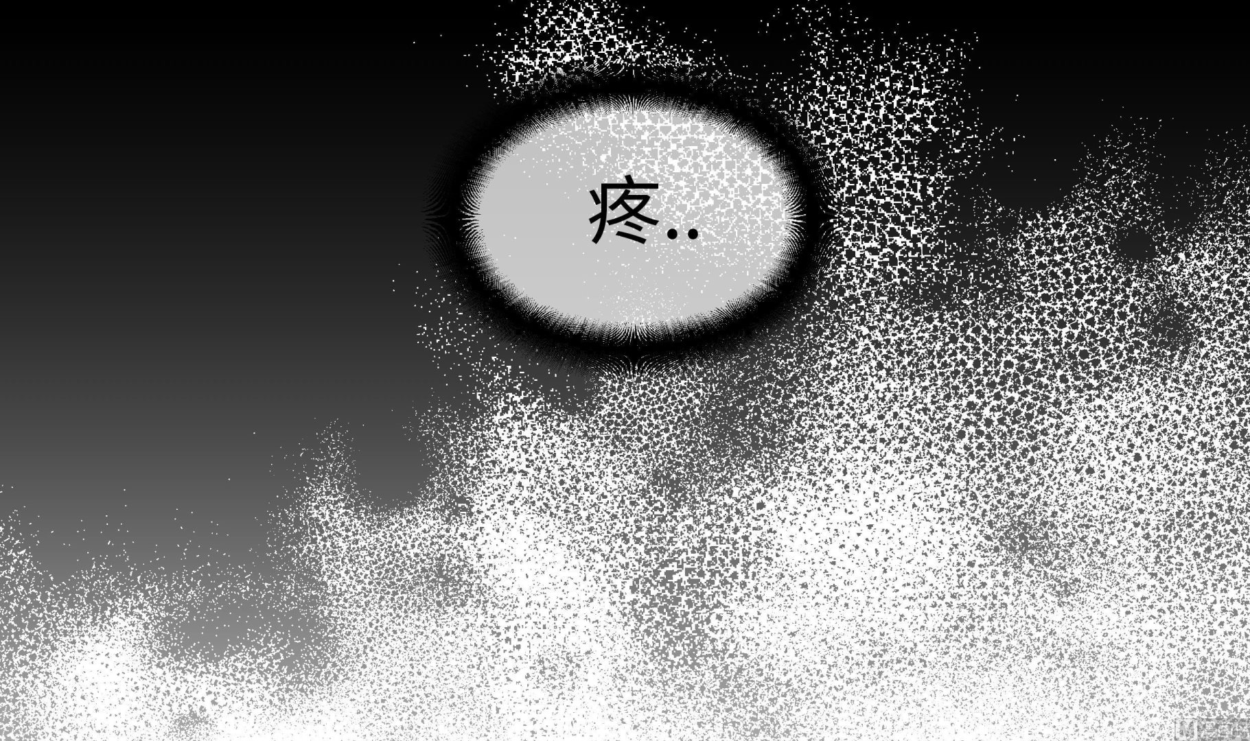 魔王的陰差 - 第76話 無法接通(1/2) - 4