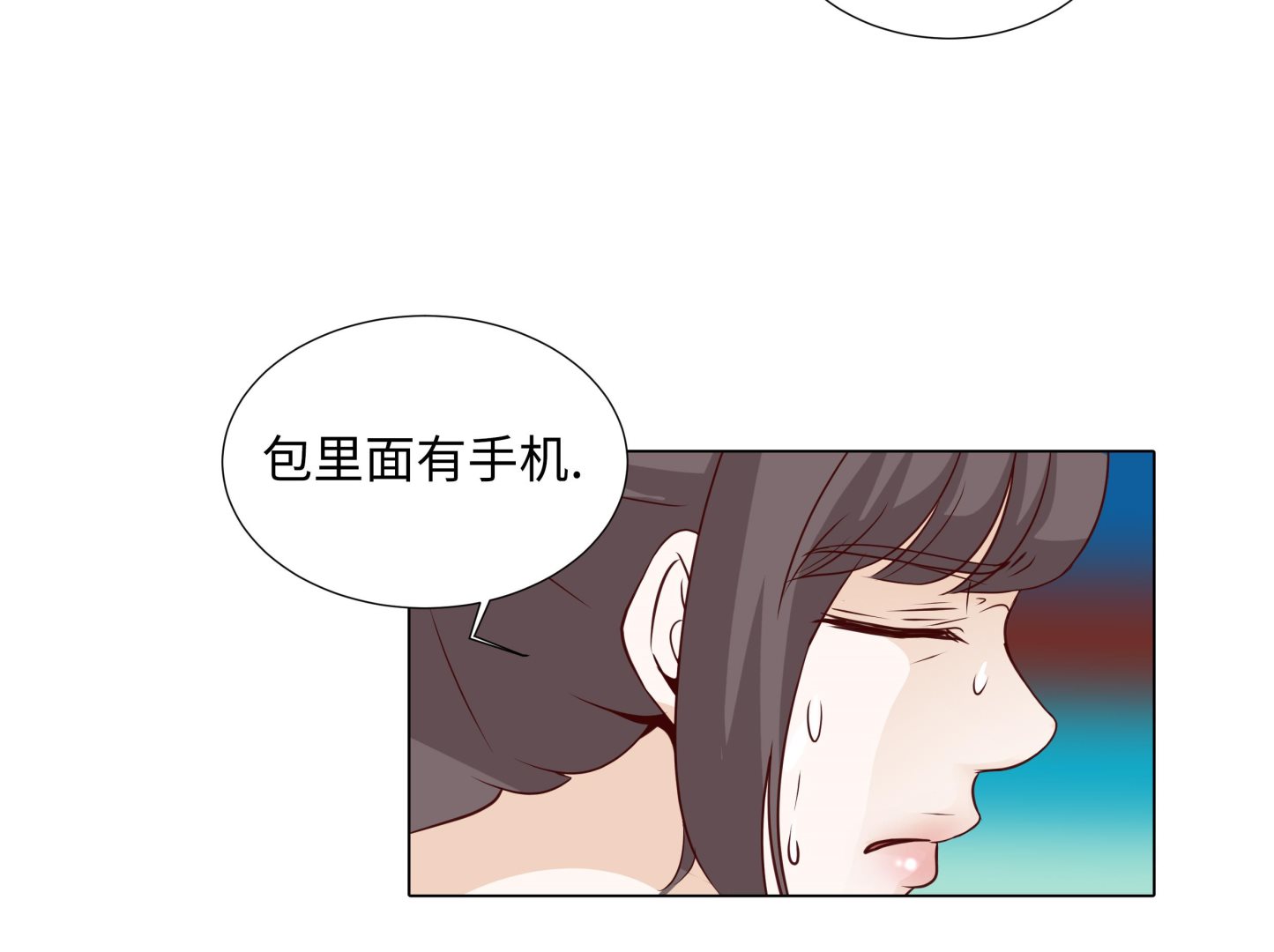 魔王的陰差 - 第76話 無法接通(1/2) - 3