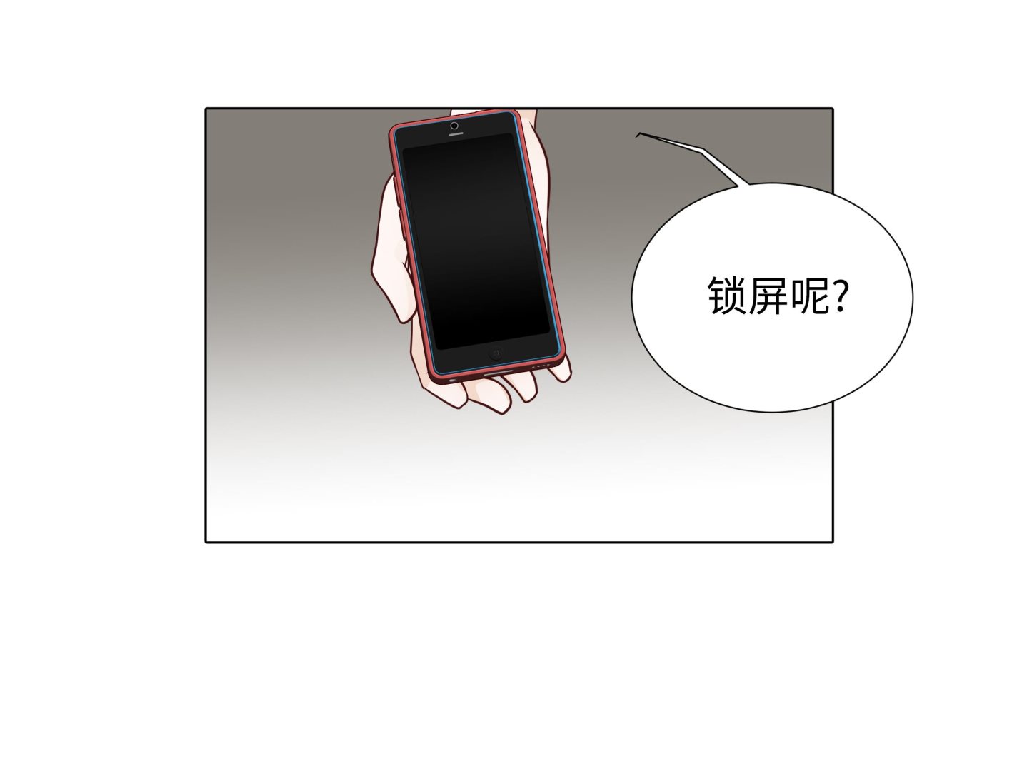 魔王的陰差 - 第76話 無法接通(1/2) - 4