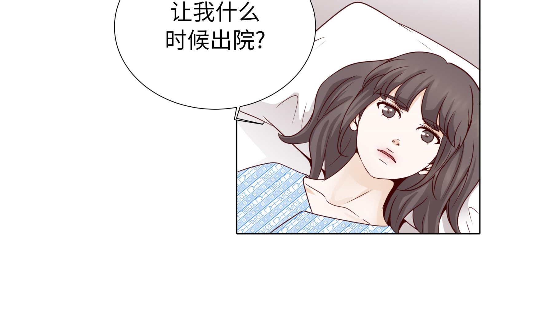 魔王的陰差 - 第76話 無法接通(1/2) - 7