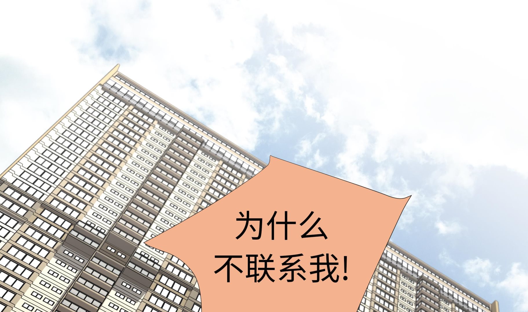 第78话 忘记密码(1/2)-第78话