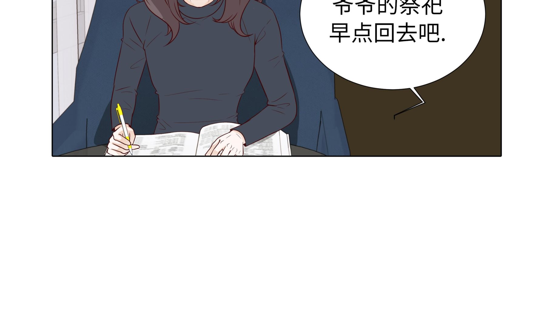 第82话 孩子出生(1/2)-第82话