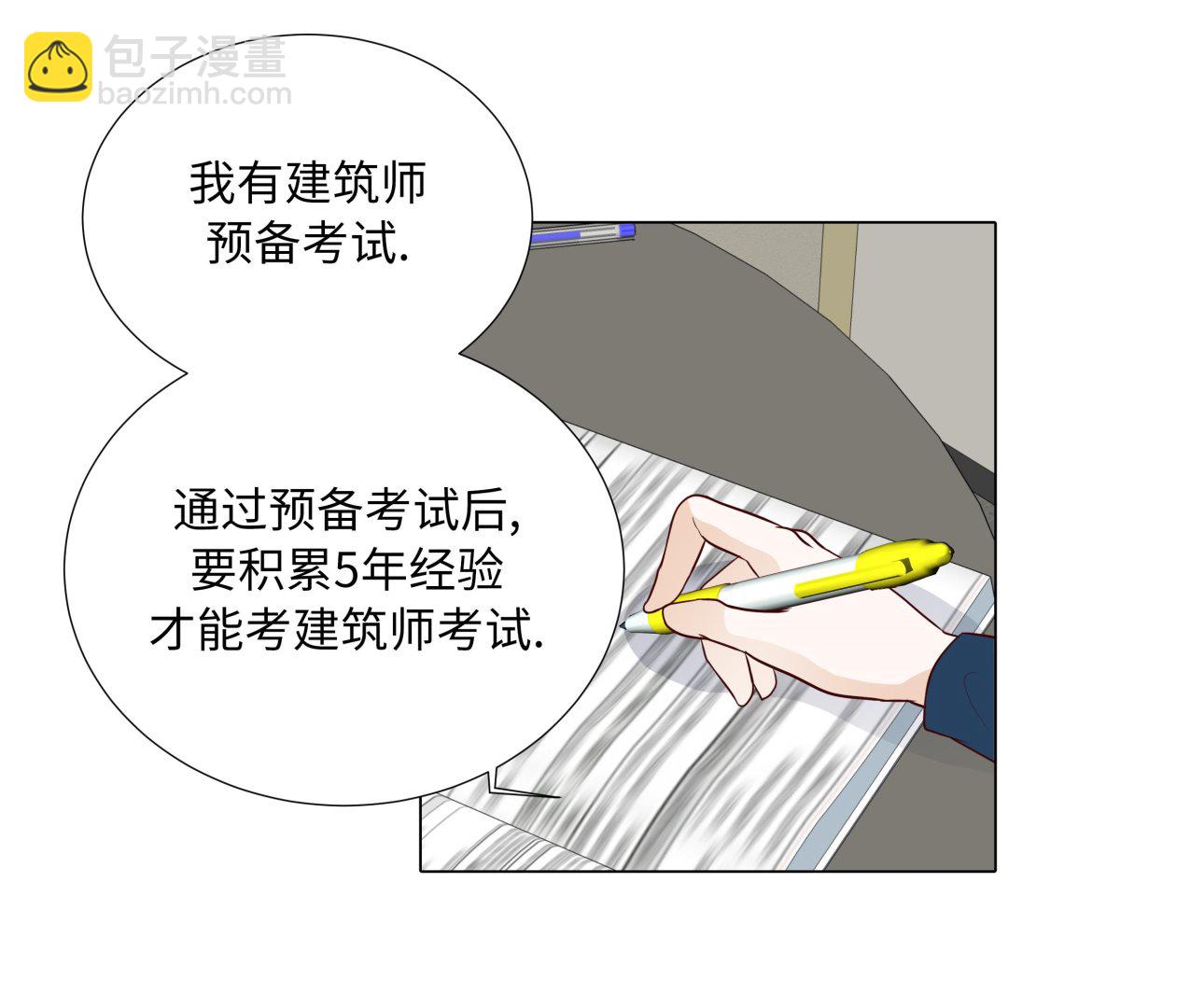 第82话 孩子出生(1/2)-第82话