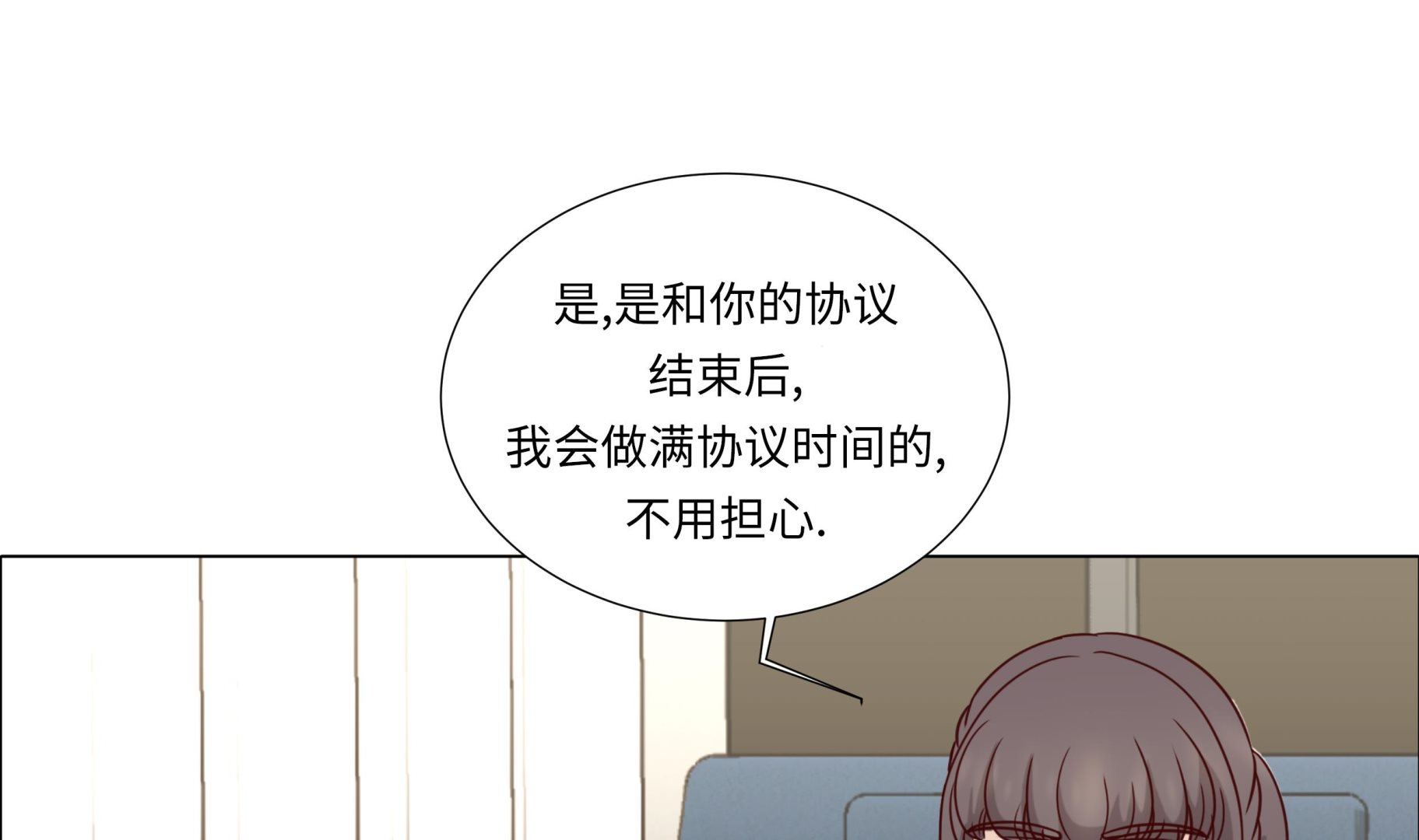 第82话 孩子出生(1/2)-第82话